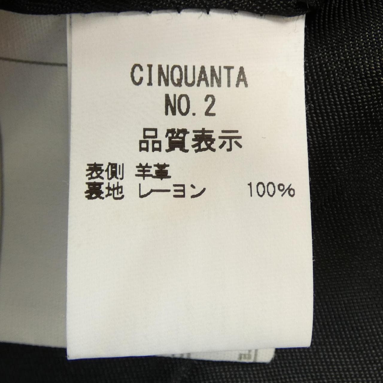 チンクアンタ Cinquanta レザーライダースジャケット