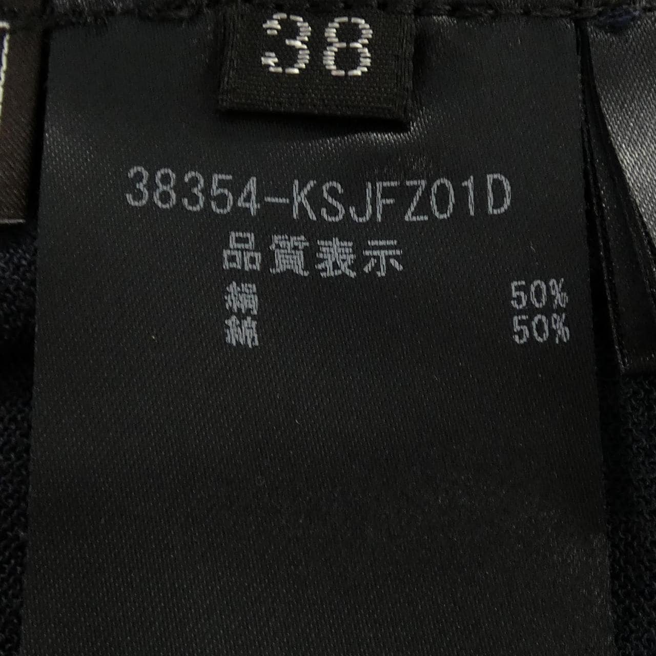フォクシー FOXEY 38354 カーディガン