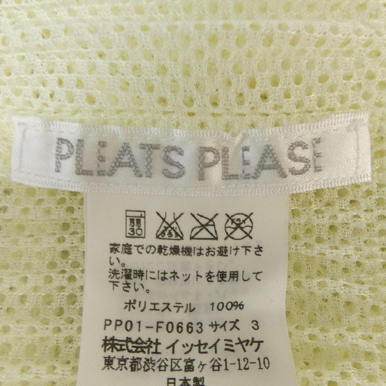 プリーツプリーズ PLEATS PLEASE カーディガン