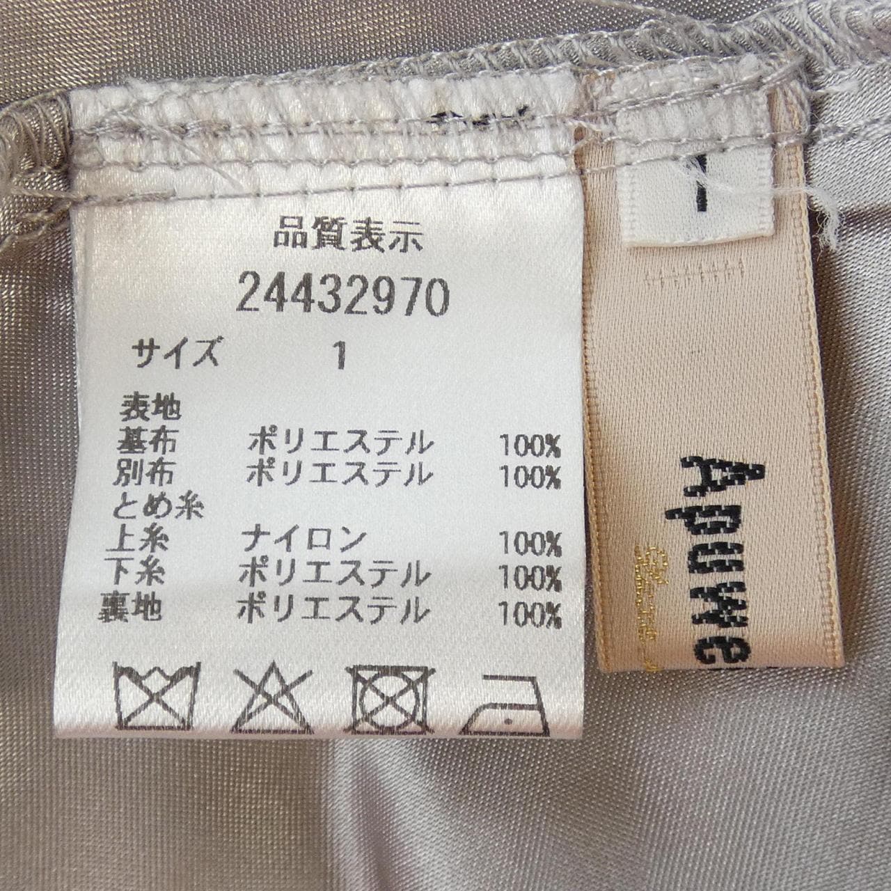 アプワイザーリッシェ Apuweiser-riche スカート
