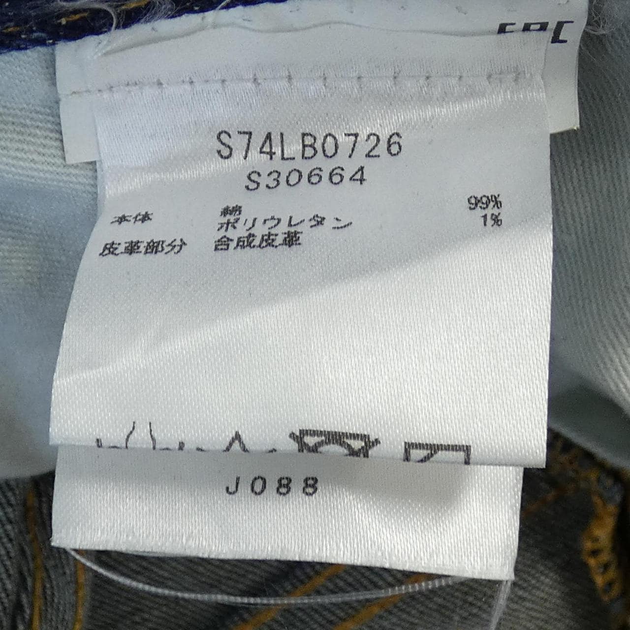 ディースクエアード DSQUARED2 S74LB0726 ジーンズ