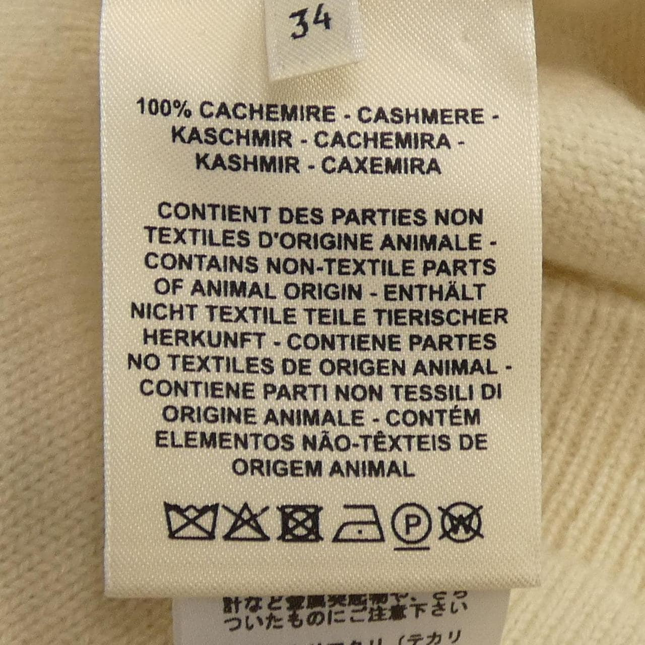 エルメス HERMES *17-7712 ロングカーディガン