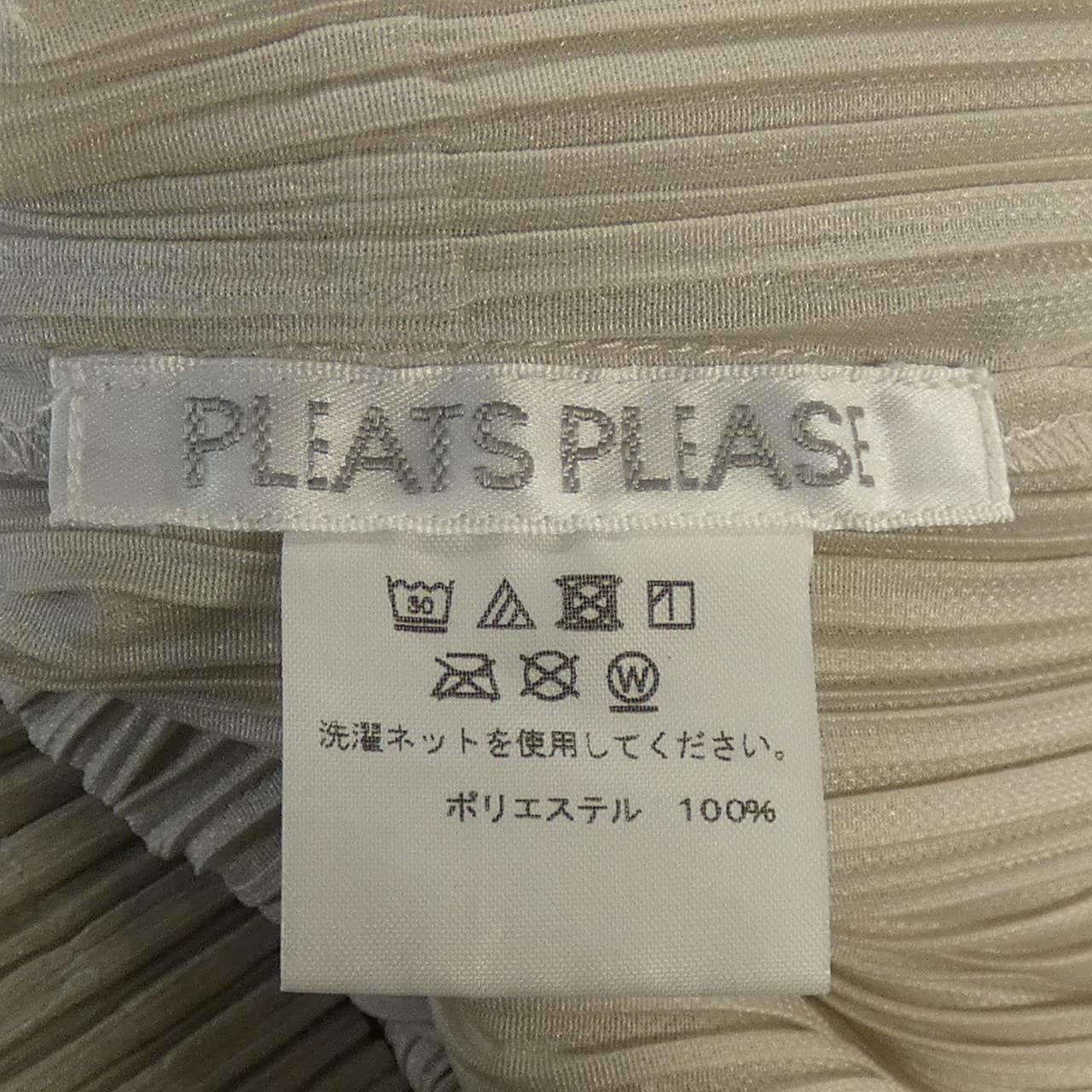 プリーツプリーズ PLEATS PLEASE PP81-JK161 トップス