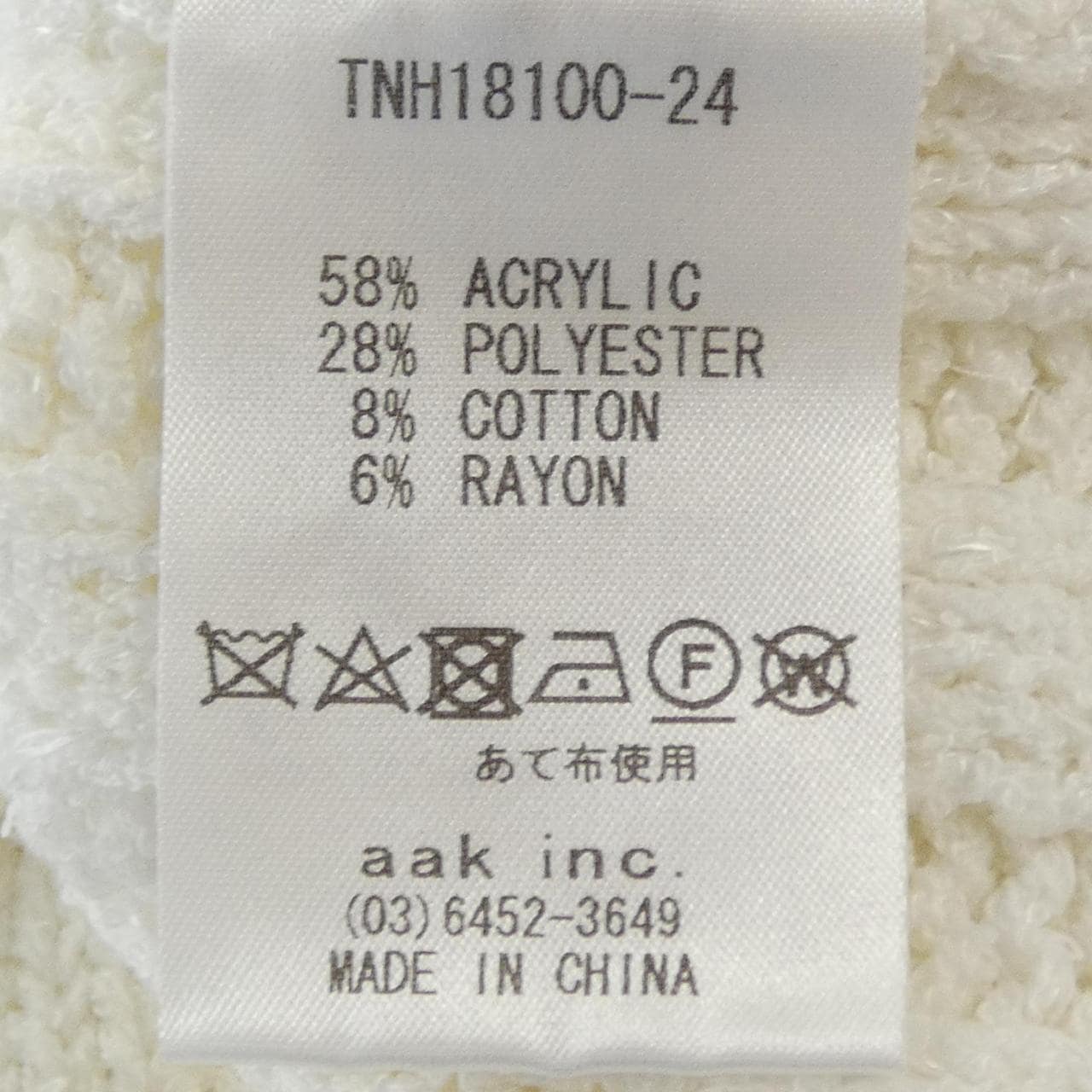 ザニューハウス THE NEWHOUSE TNH18100-24 ニット