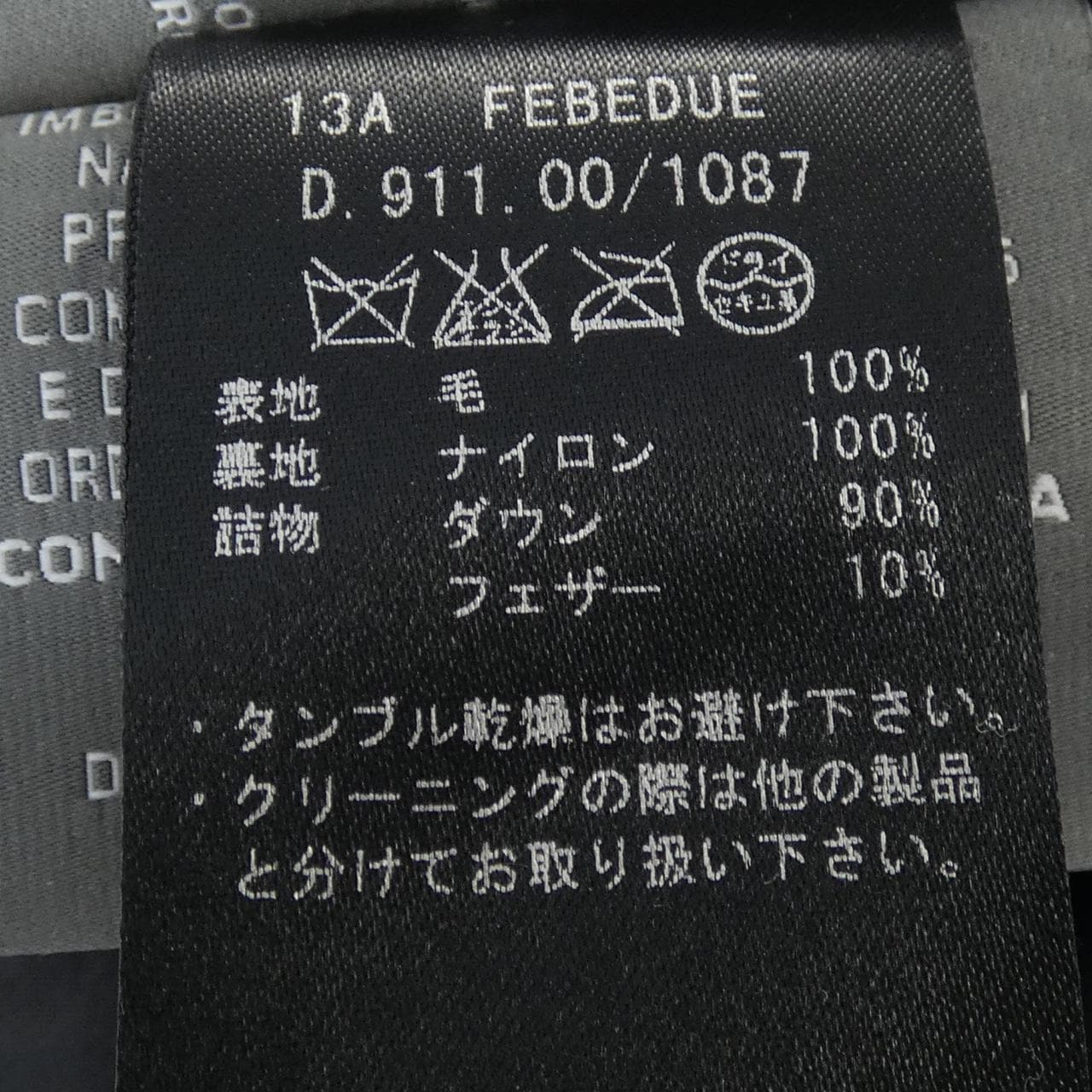 デュベティカ DUVETICA FEBEDUE ダウンベスト