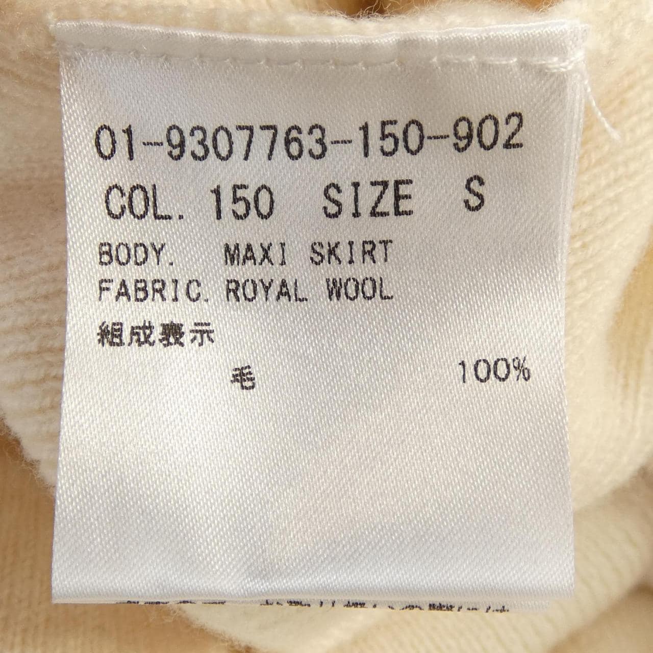 セオリー theory スカート