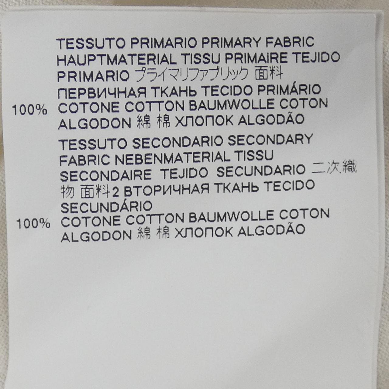 メゾンマルジェラ Maison Margiela S30GC0701 Tシャツ