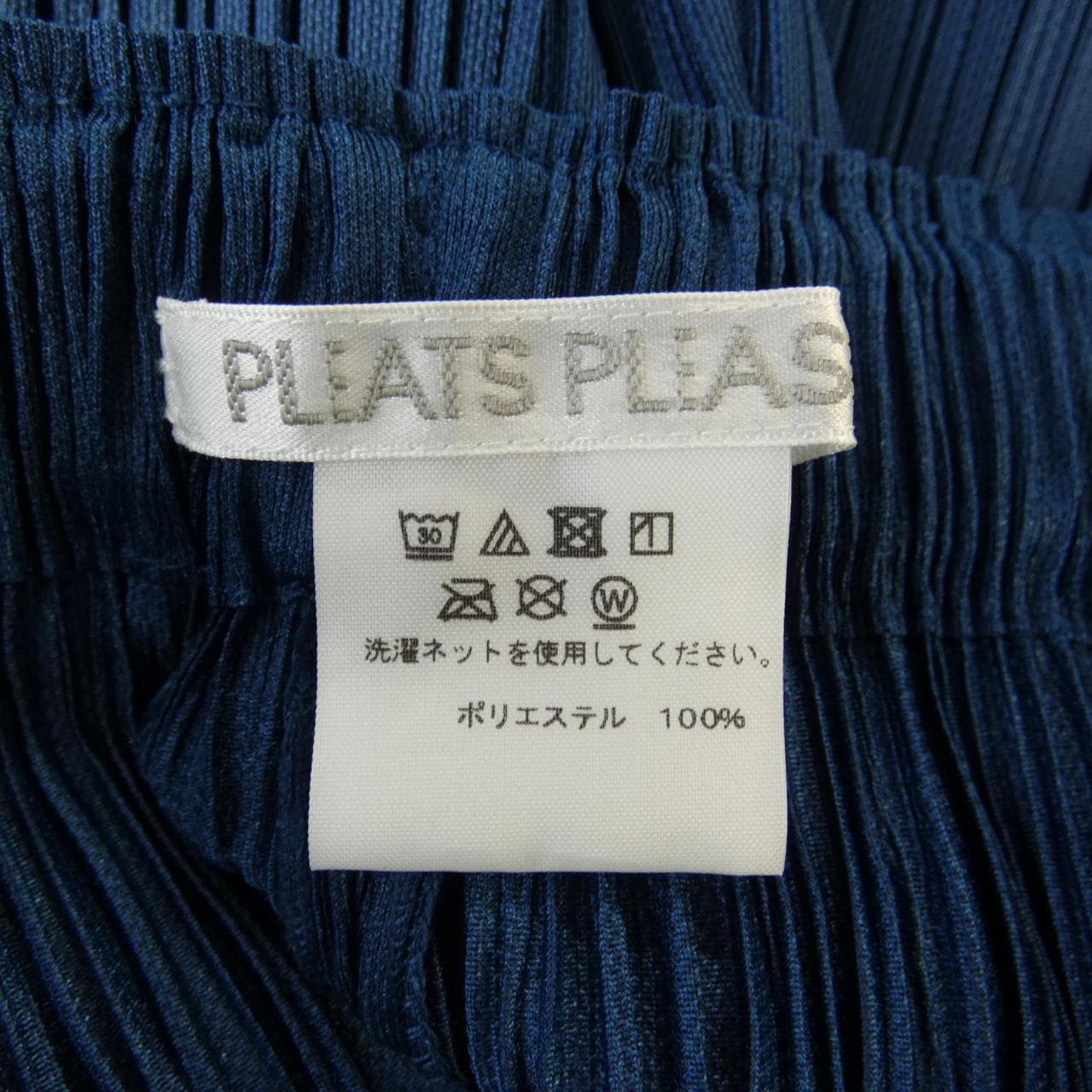 プリーツプリーズ PLEATS PLEASE PP73-JF4337572058 パンツ