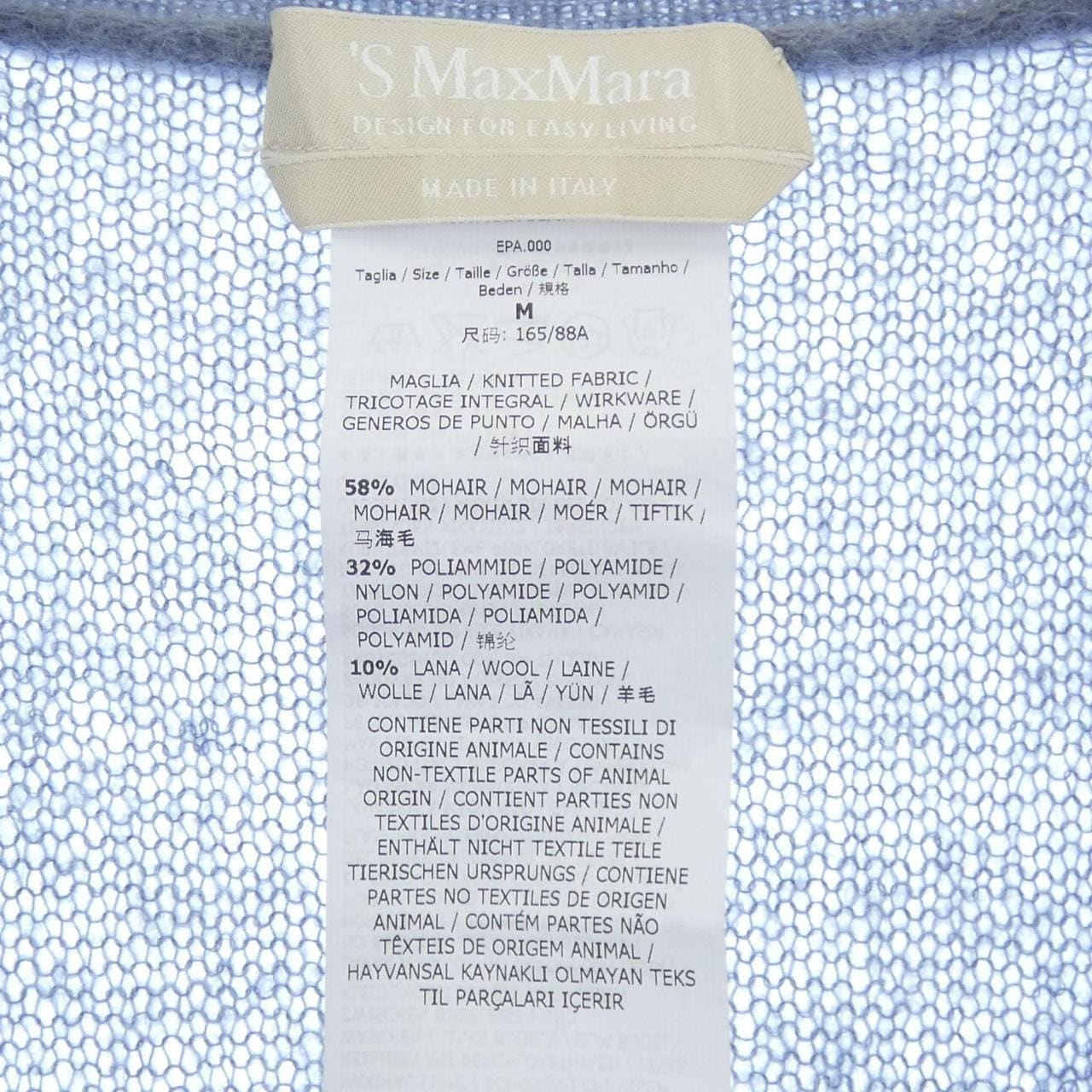 エスマックスマーラ 'S Max Mara 934603 ロングカーディガン