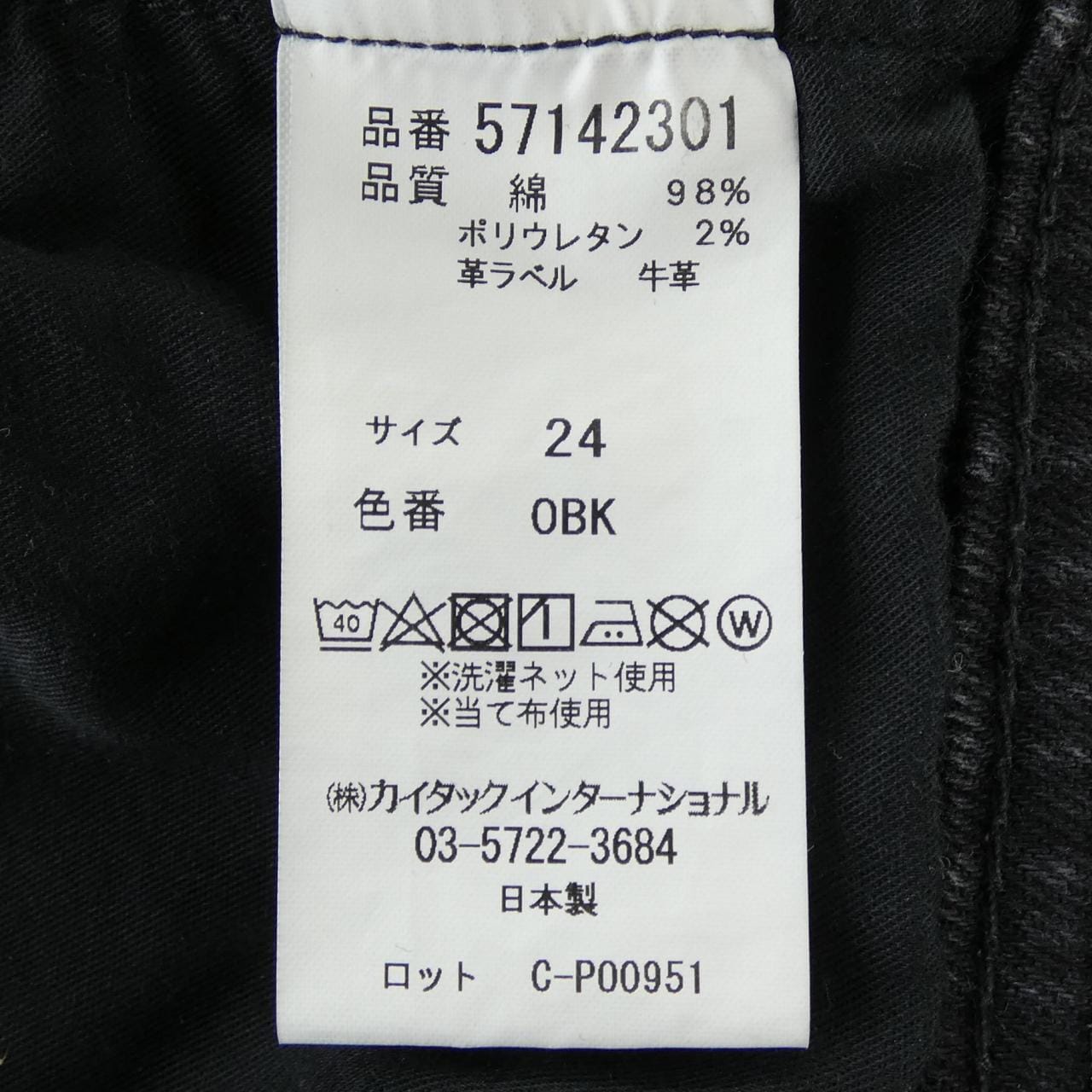 ヤヌーク YANUK ジーンズ