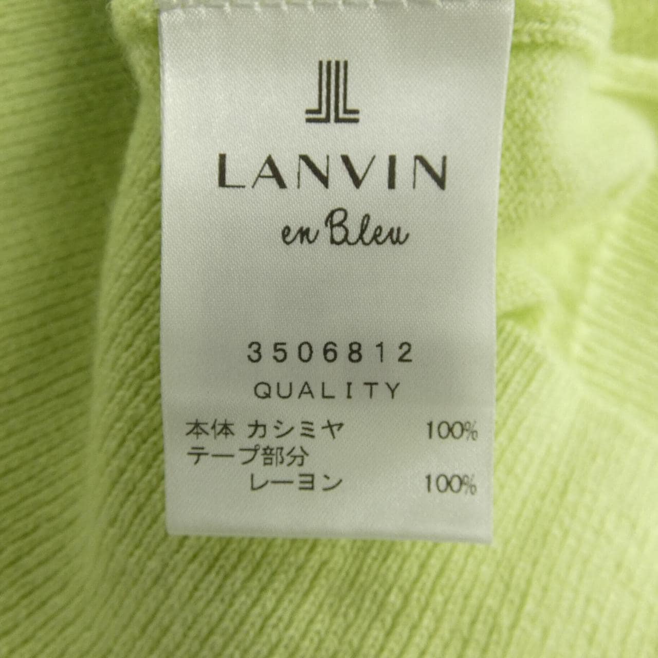 ランバンオンブルー LANVIN en Bleu ニット