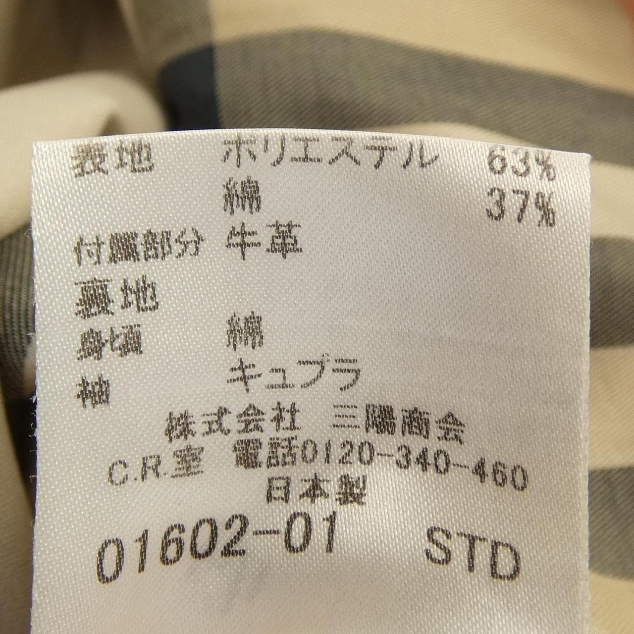 バーバリーロンドン BURBERRY LONDON トレンチコート