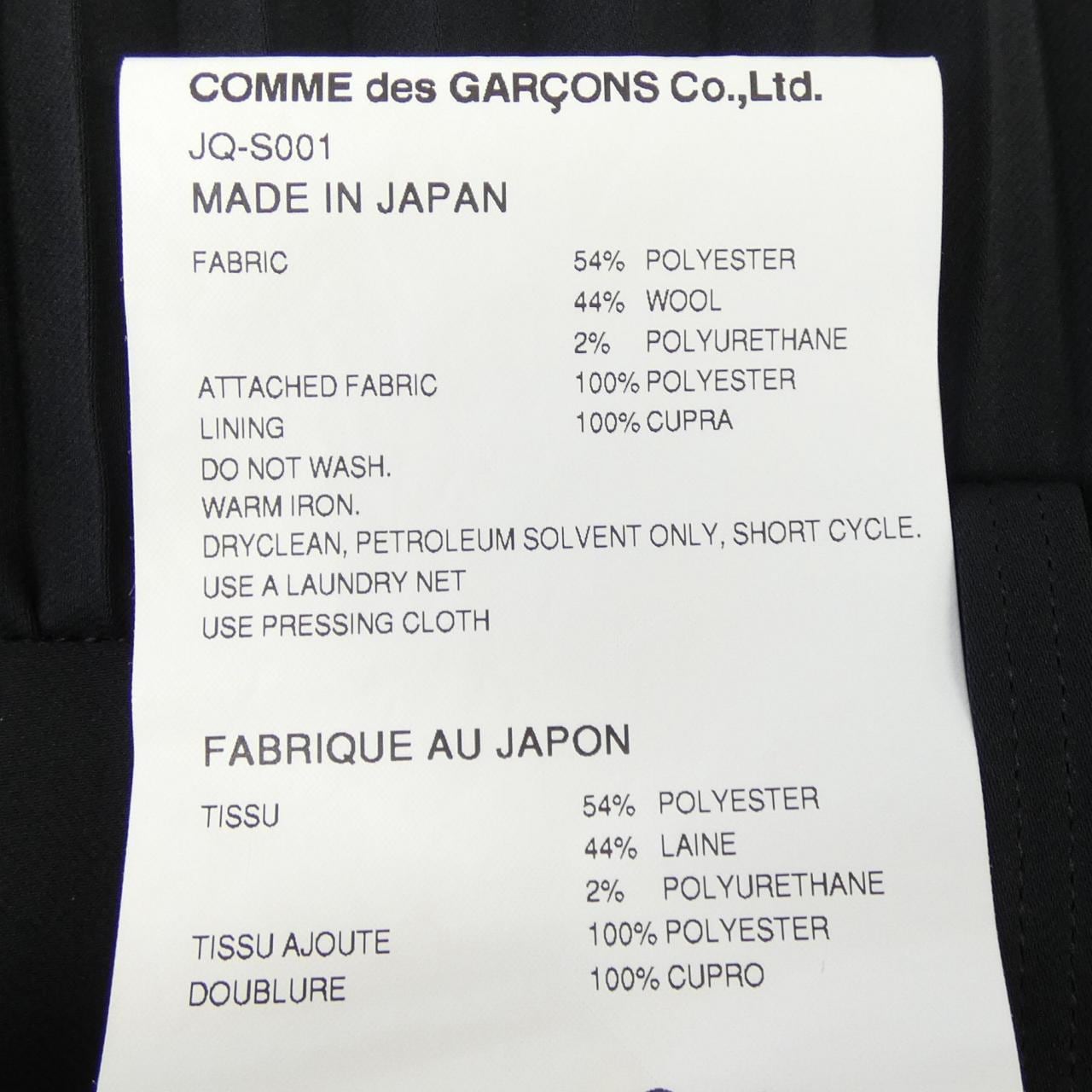 ジュンヤワタナベ JUNYA WATANABE JQ-S001 パンツ