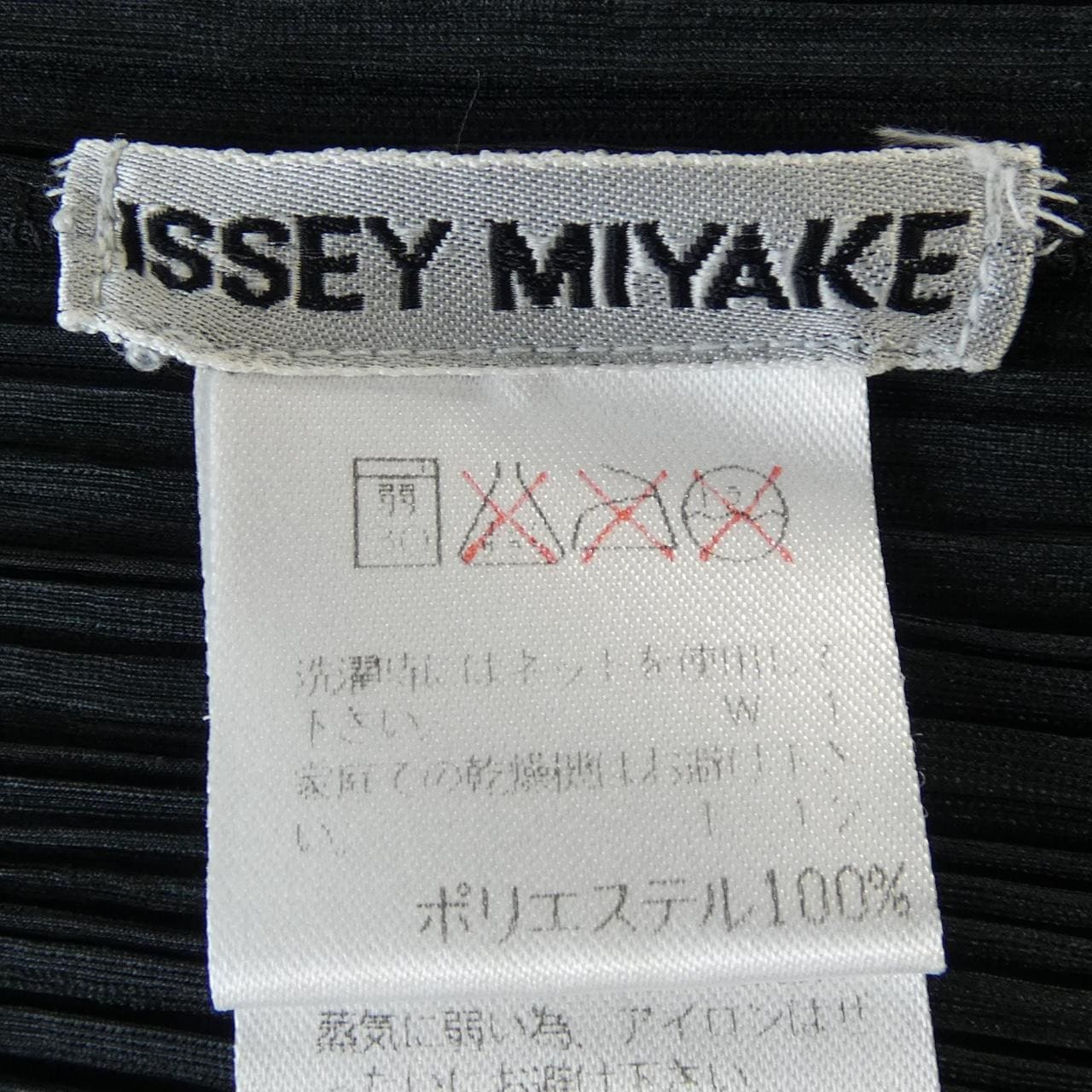 【ヴィンテージ】イッセイミヤケ ISSEY MIYAKE IM92-FJ633 トップス