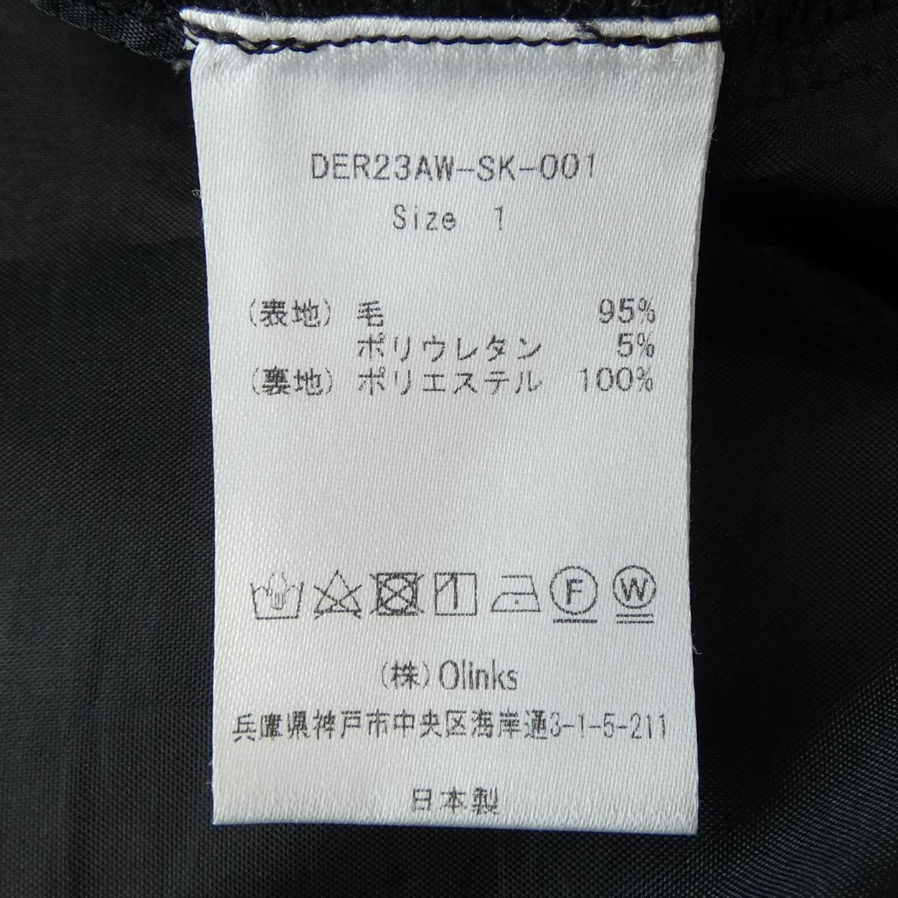 DERES DER23AW-SK-001 スカート