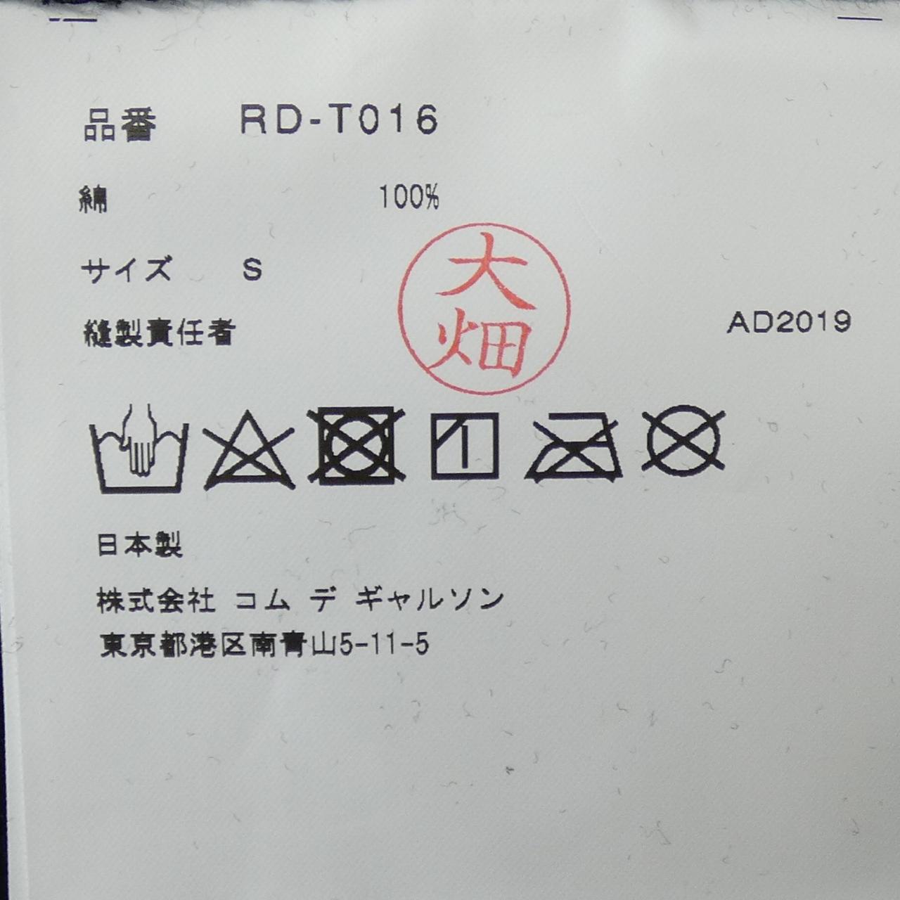 COMME des GARCONS RD-T016 Protey Temen T-shirt