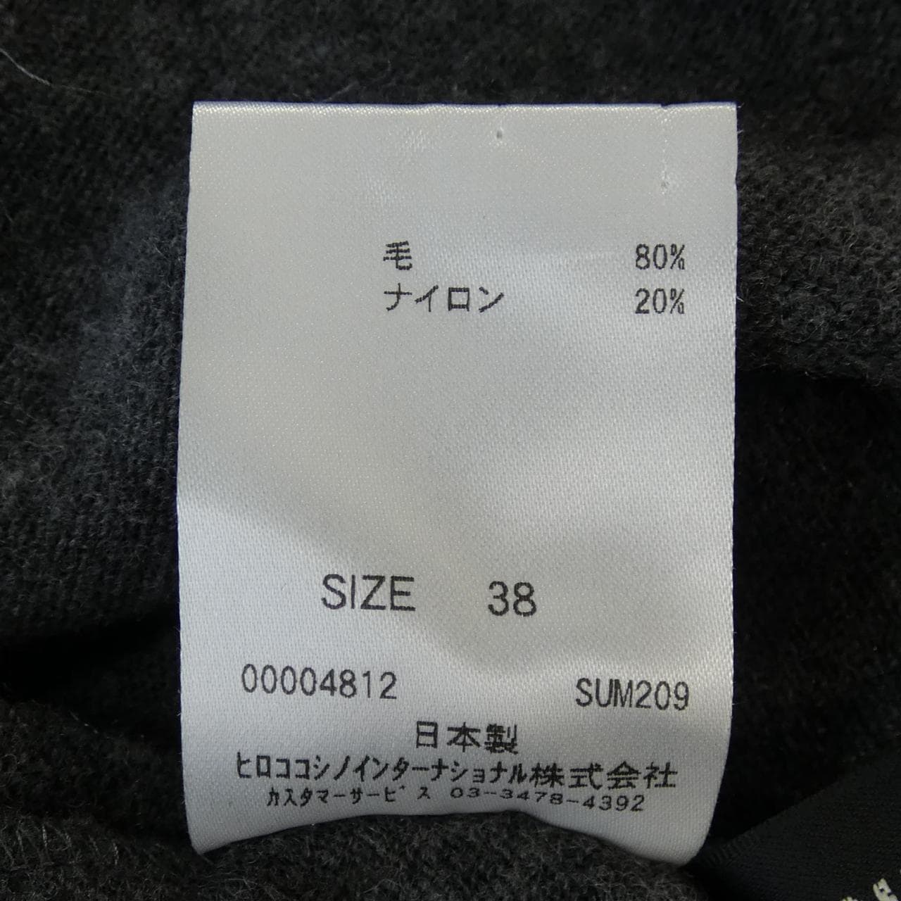 ヒロココシノ HIROKO KOSHINO ニット