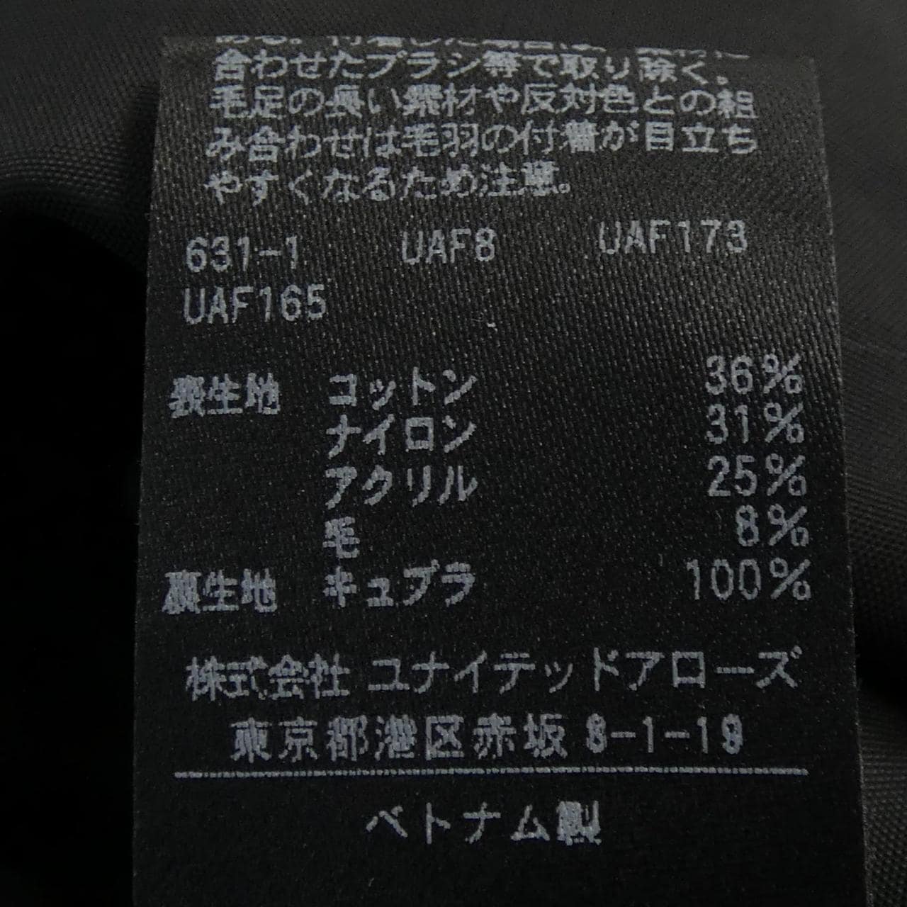 ユナイテッドアローズ UNITED ARROWS ベスト