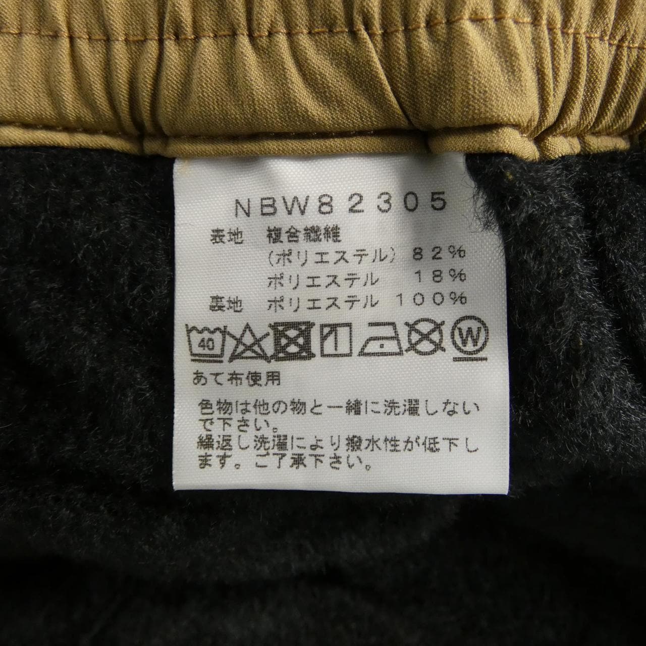 ザノースフェイス THE NORTH FACE NBW82305 パンツ