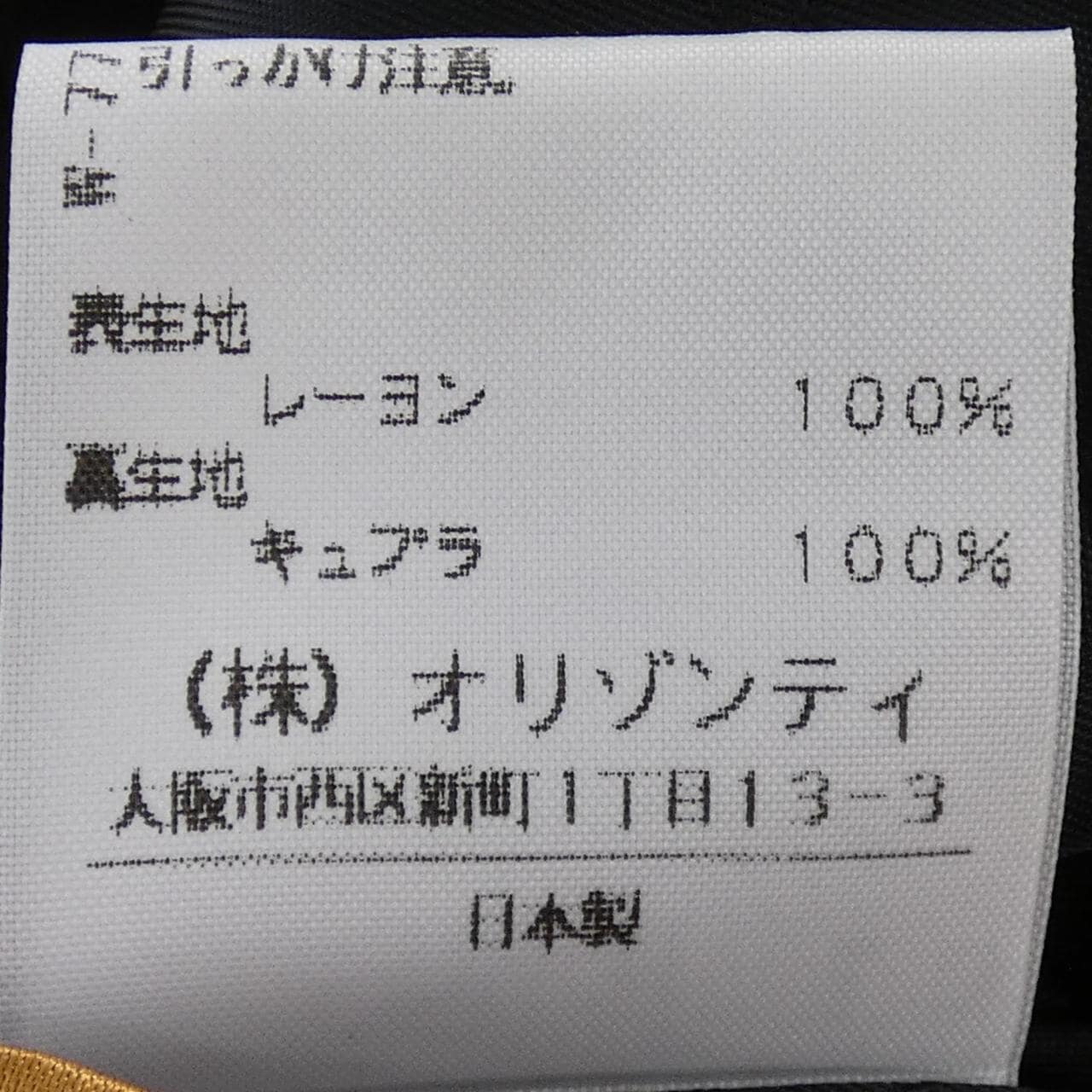 ヴィヴィアンウェストウッド Vivienne Westwood ブルゾン