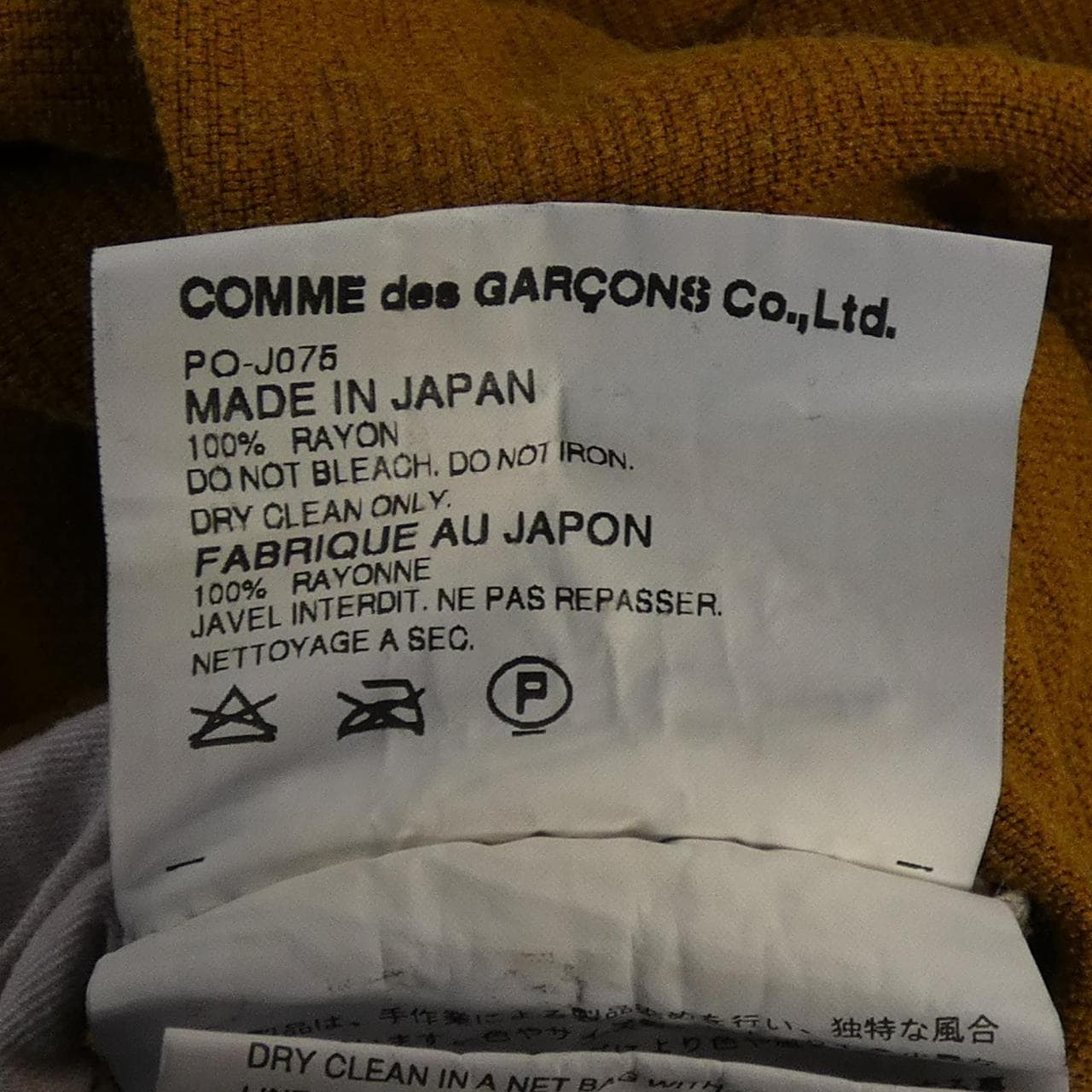 【ヴィンテージ】コムデギャルソンオムプリュス COMME des GARCONS HOMME plus PO-J075 カーディガン