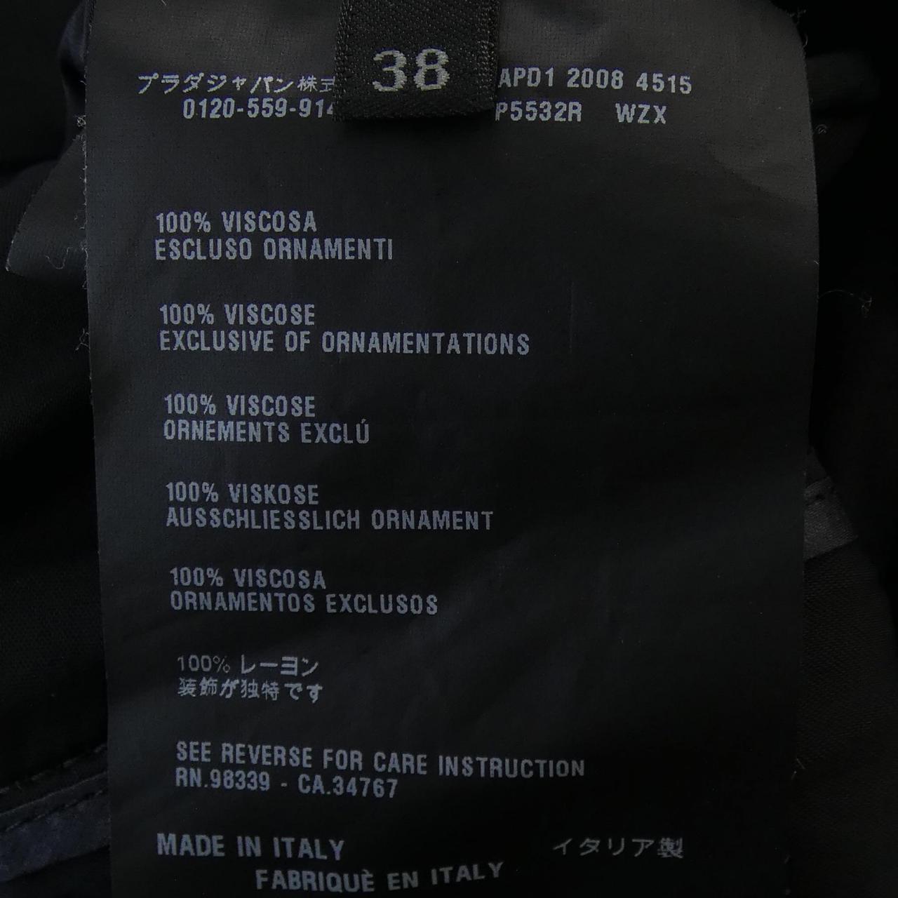 プラダ PRADA P5532R WZX ジャケット