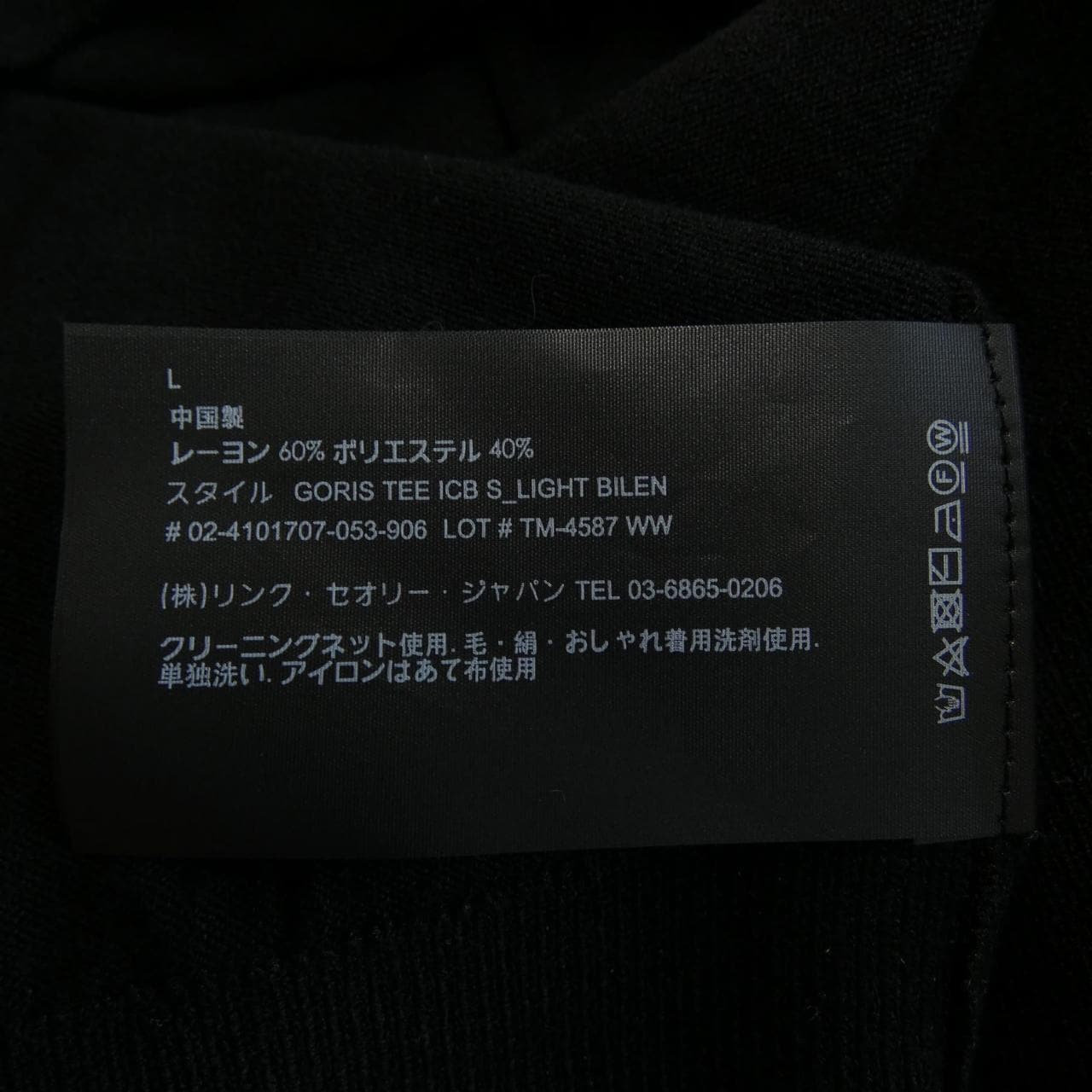 セオリー theory 02-4101707 ニット