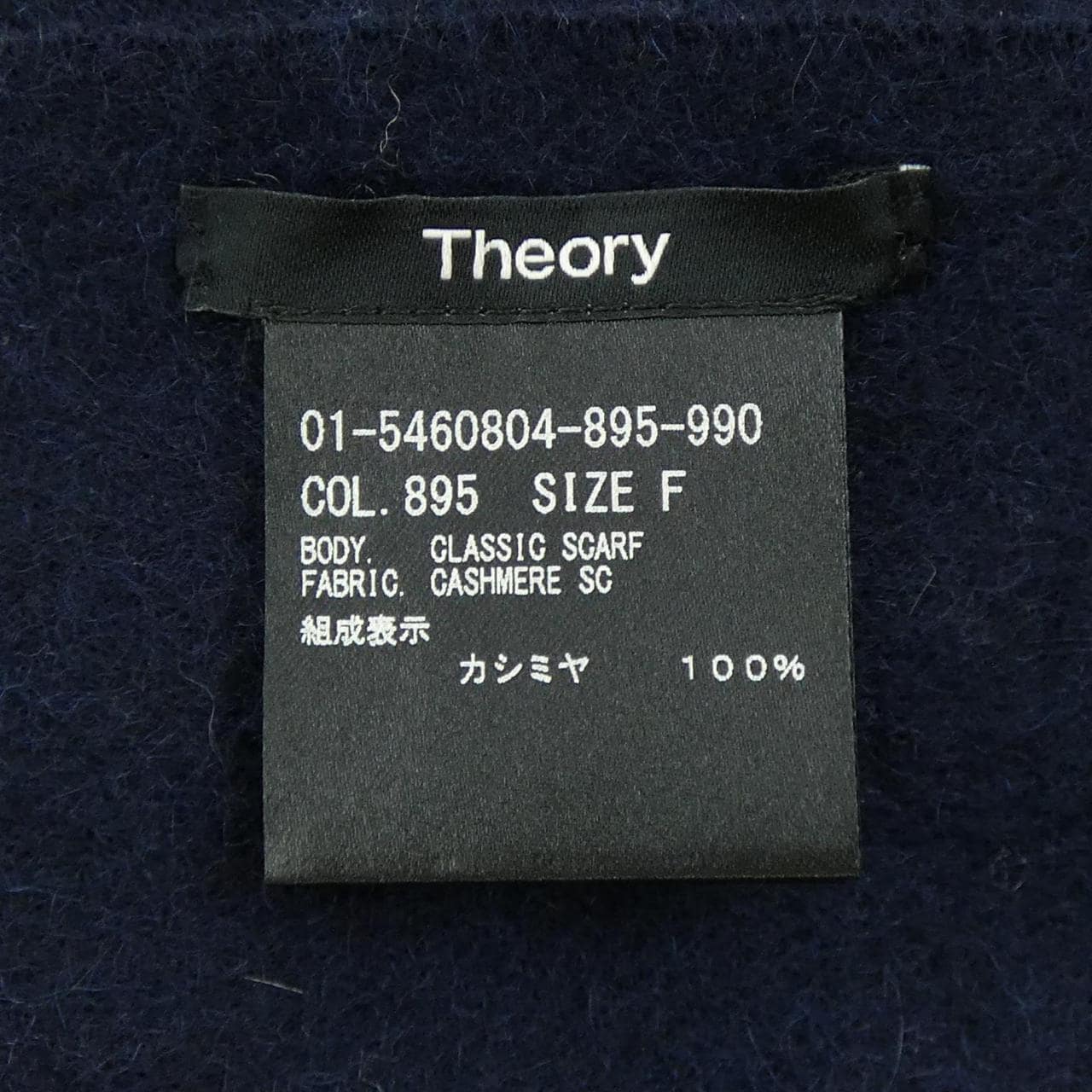 セオリー theory 01-5460804 MUFFLER