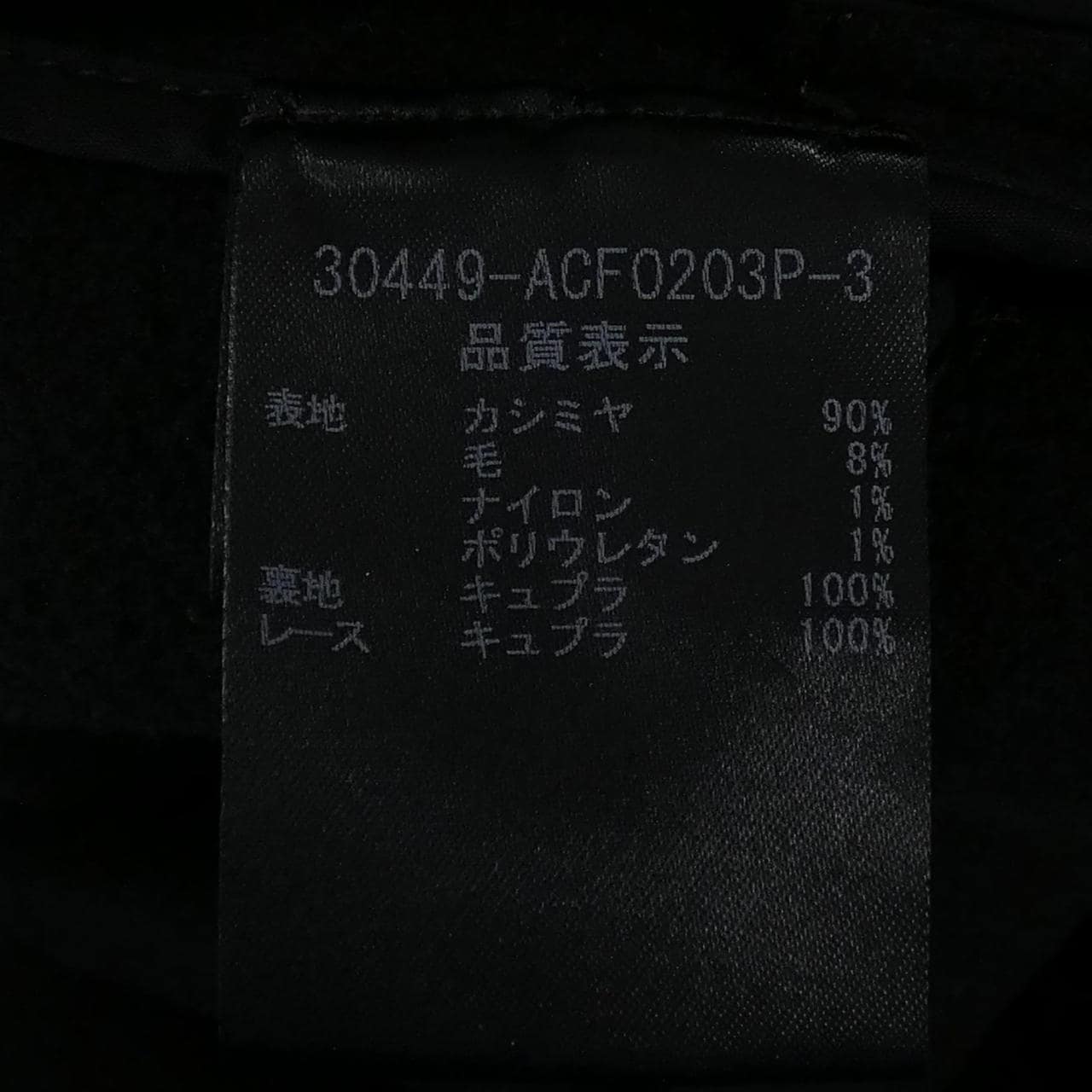 フォクシー FOXEY 30449 コート