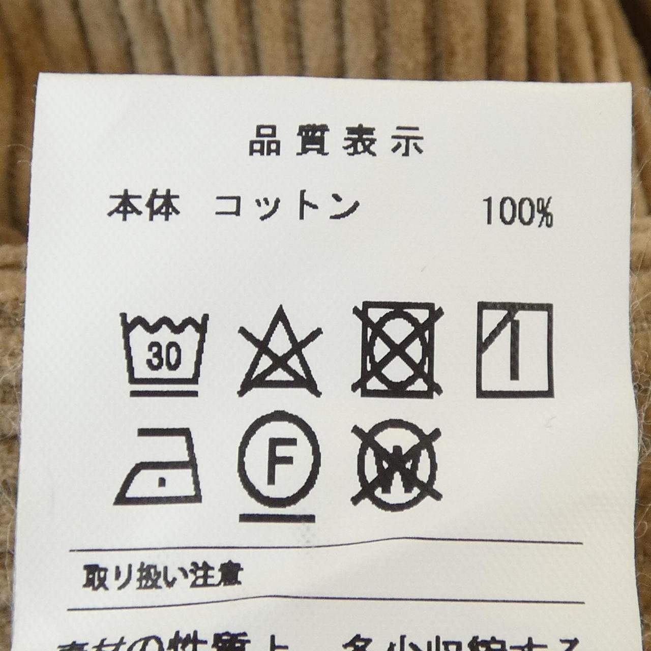 ディセンダント DESCENDANT パンツ