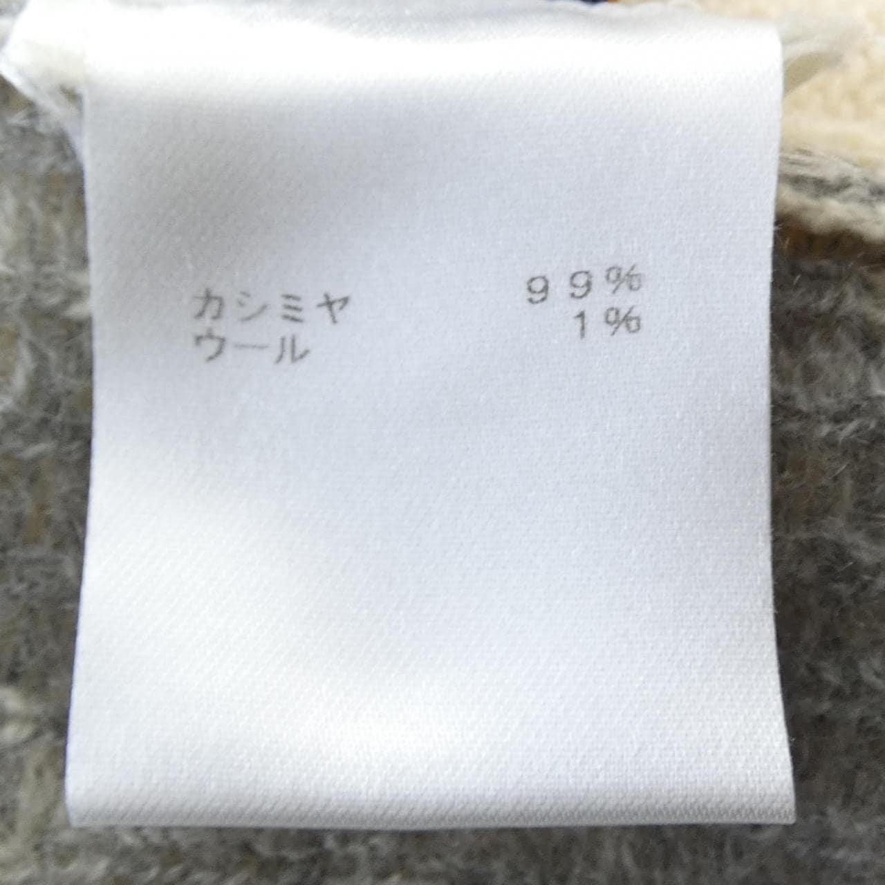 ルイヴィトン LOUIS VUITTON ハーフアンドハーフモノグラム HGN41WIXW ニット