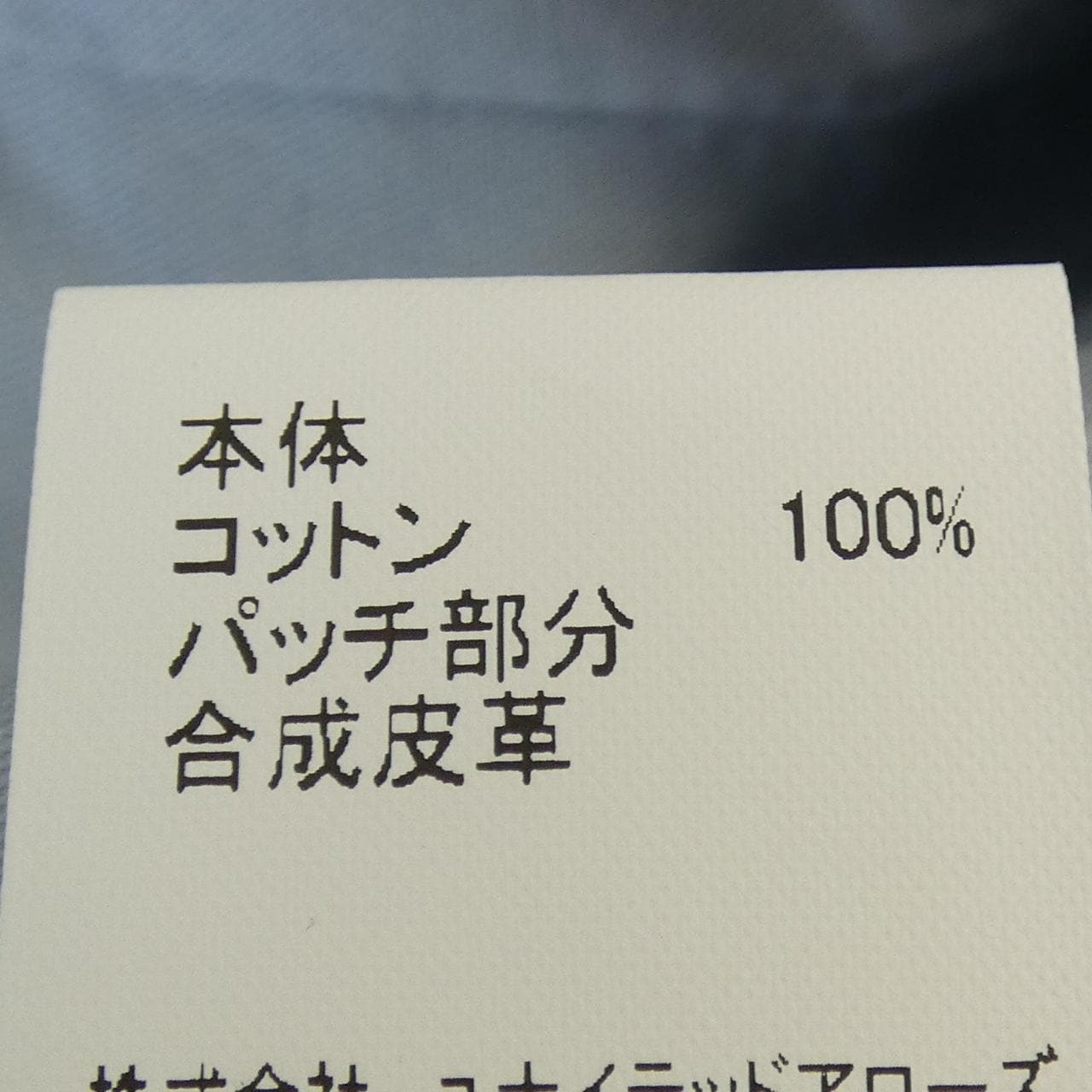 アストラット ASTRAET 5414-299-0482-7530 ジーンズ