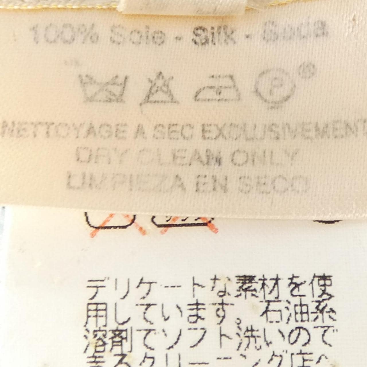 【ヴィンテージ】エルメス HERMES MONT SAINT MICHEL ツイルレーヌ. シャツ