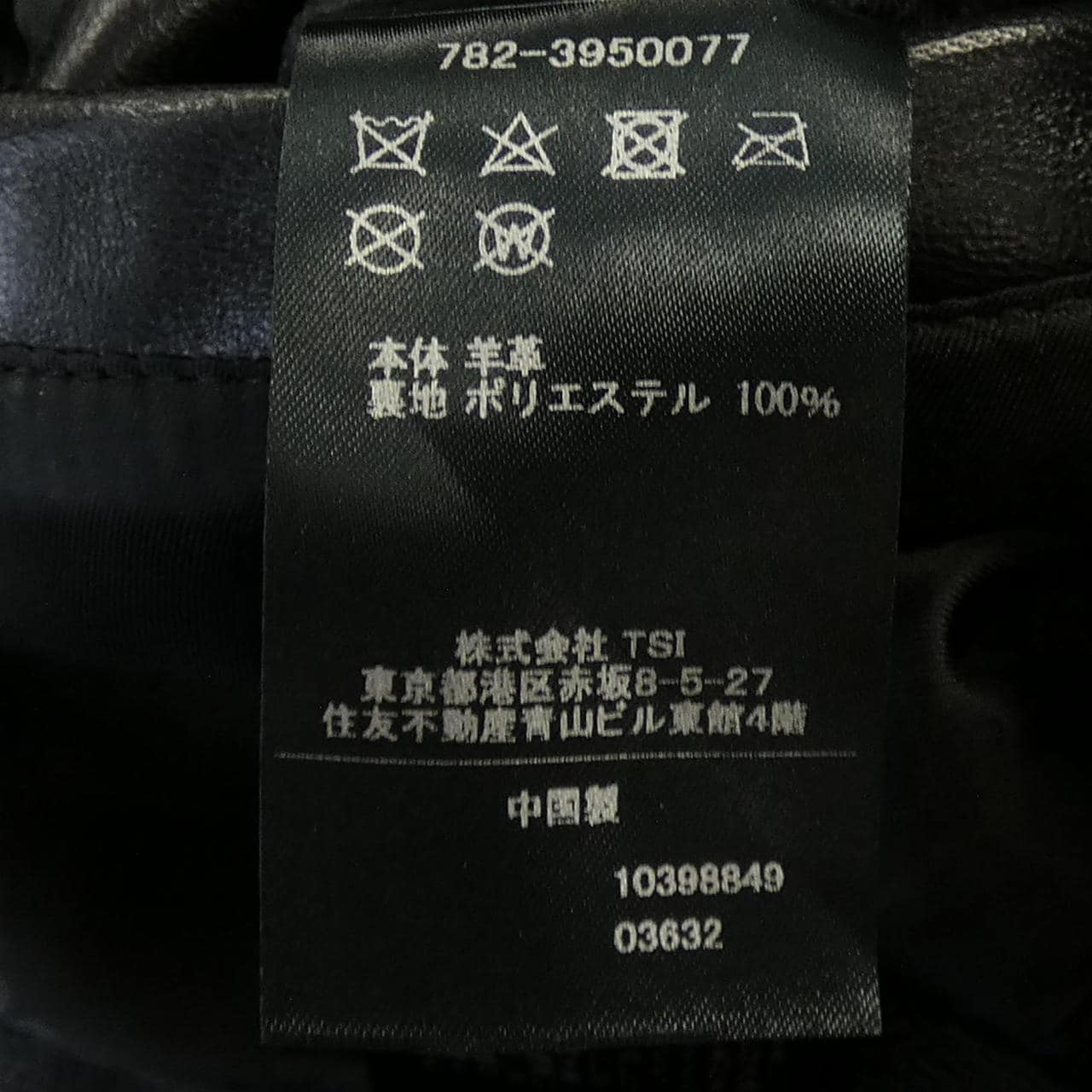 ショット SCHOTT 782-3950077 レザーライダースジャケット