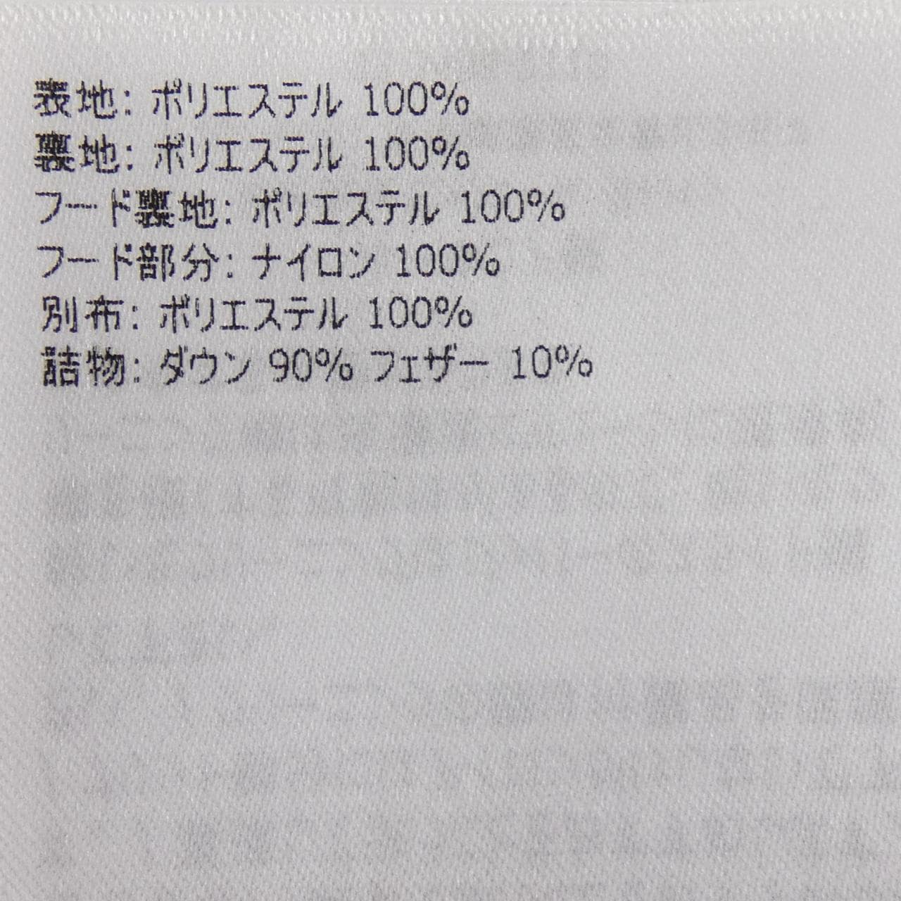 モンクレール MONCLER ERYSIMUM ダウンコート