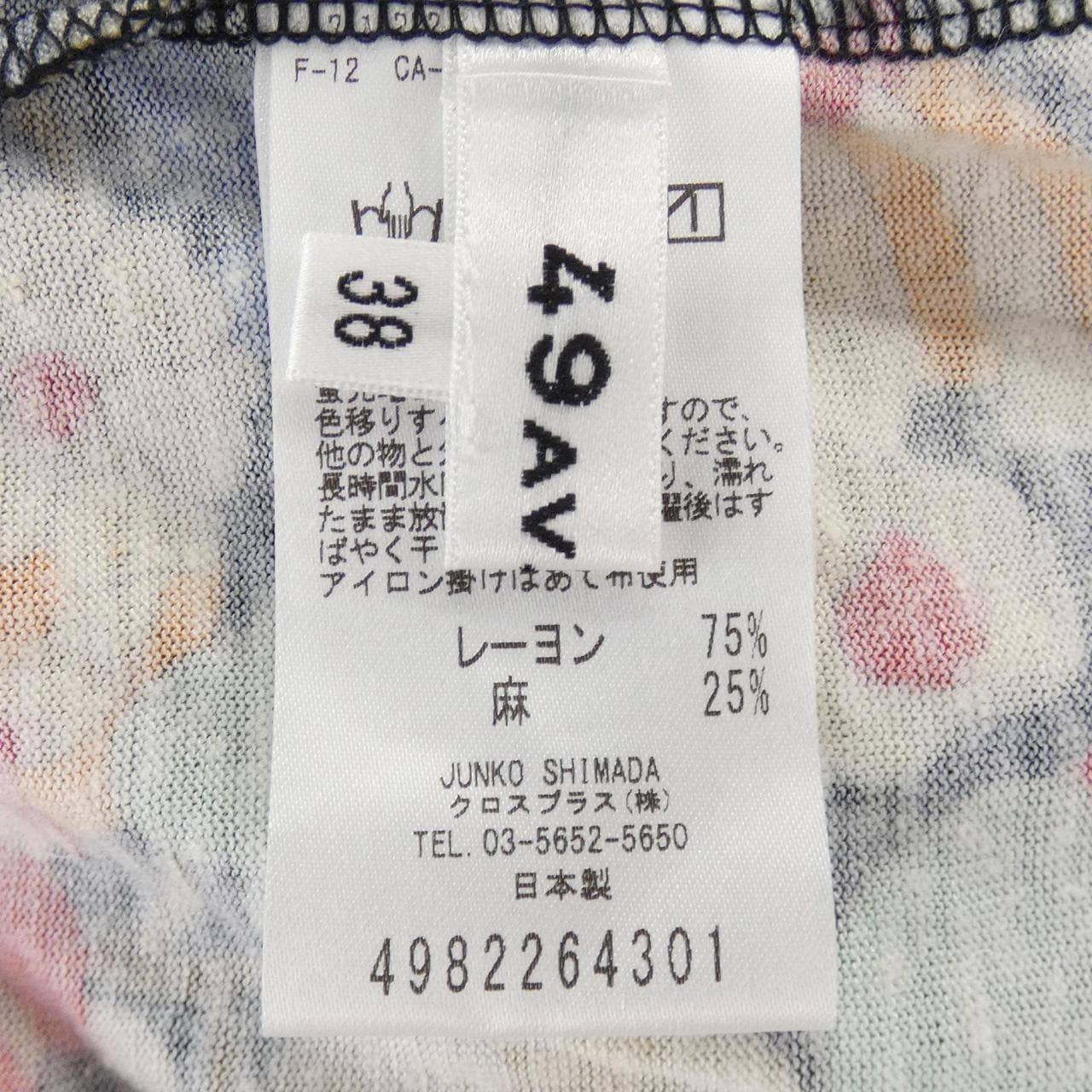 49アベニュージュンコシマダ 49AV.junko shimada カーディガン