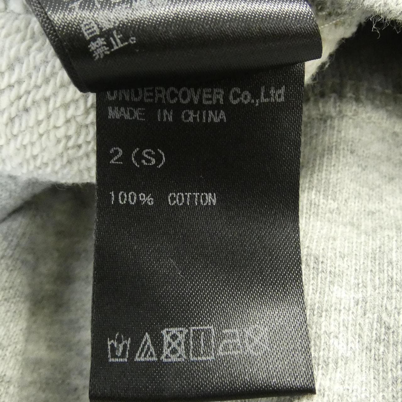アンダーカバー UNDER COVER スウェット