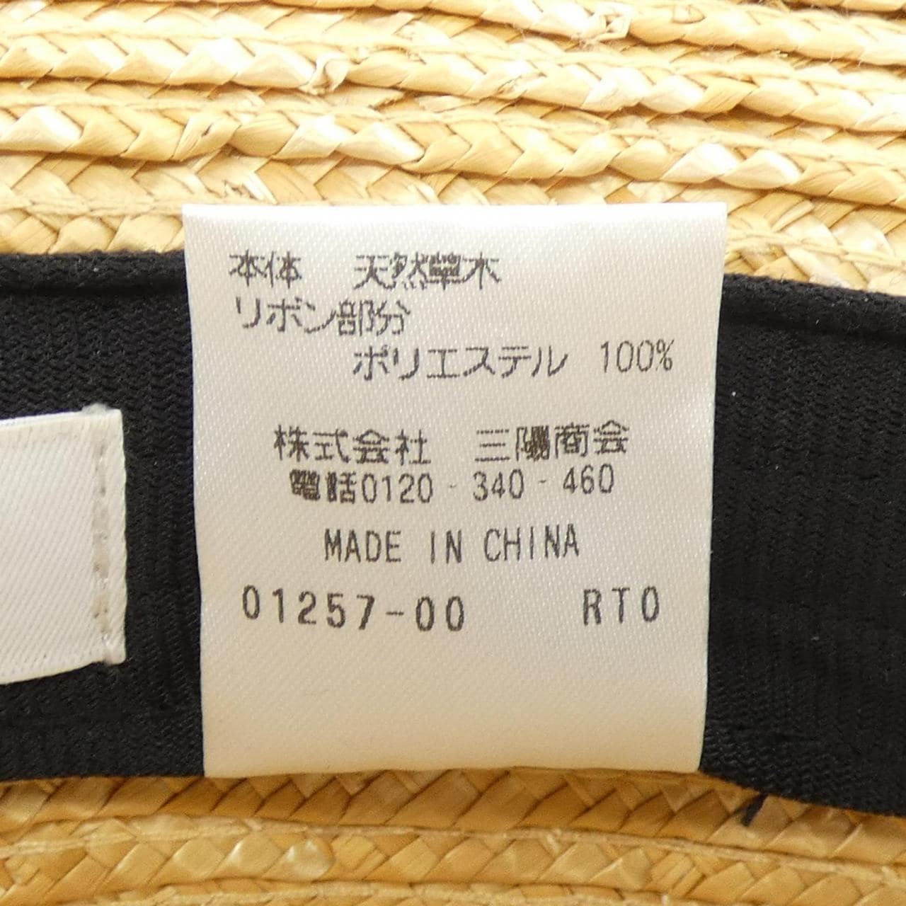 マッキントッシュフィロソフィー MACKINTOSH PHILOSOPHY ハット