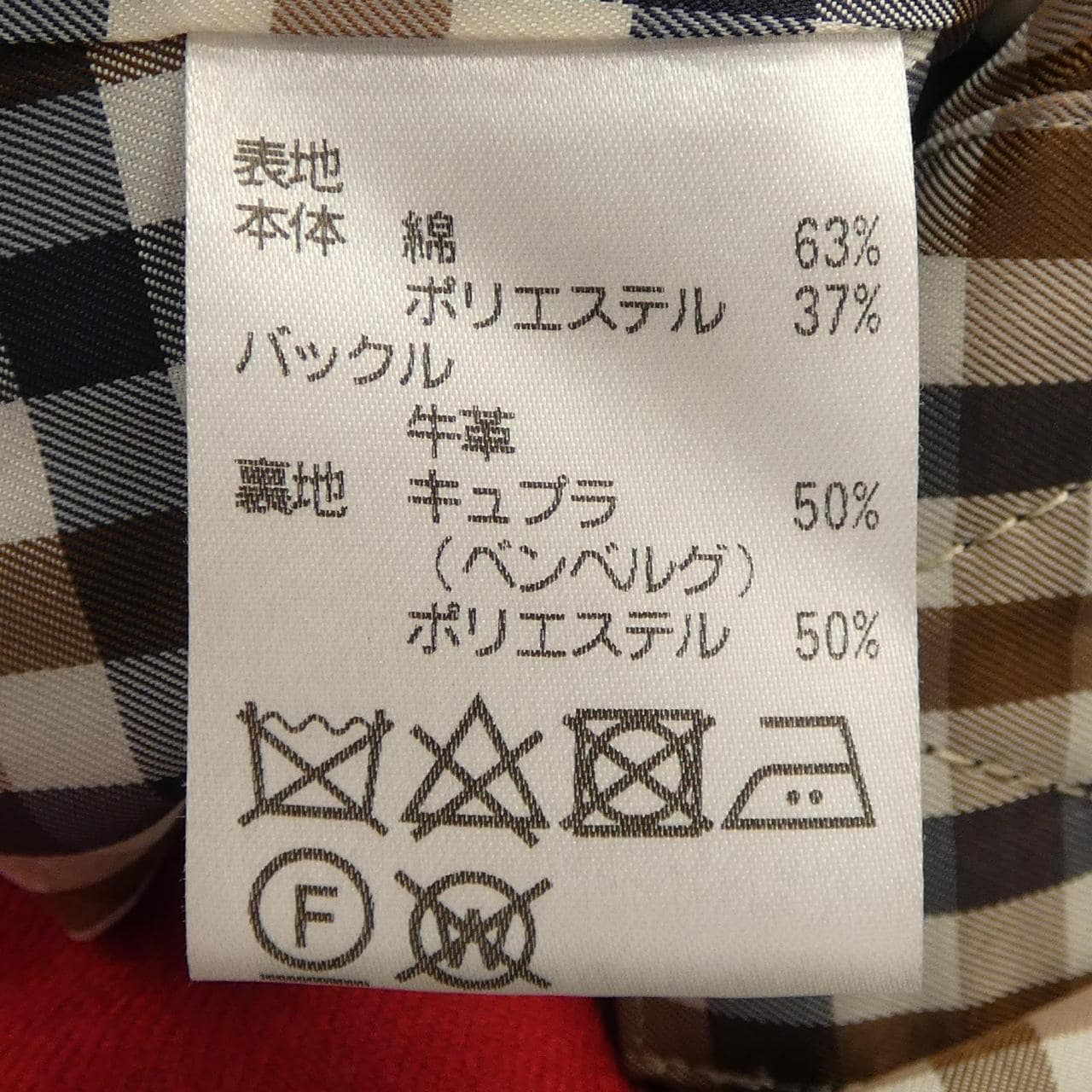 アクアスキュータム Aquascutum 5007150001 コート