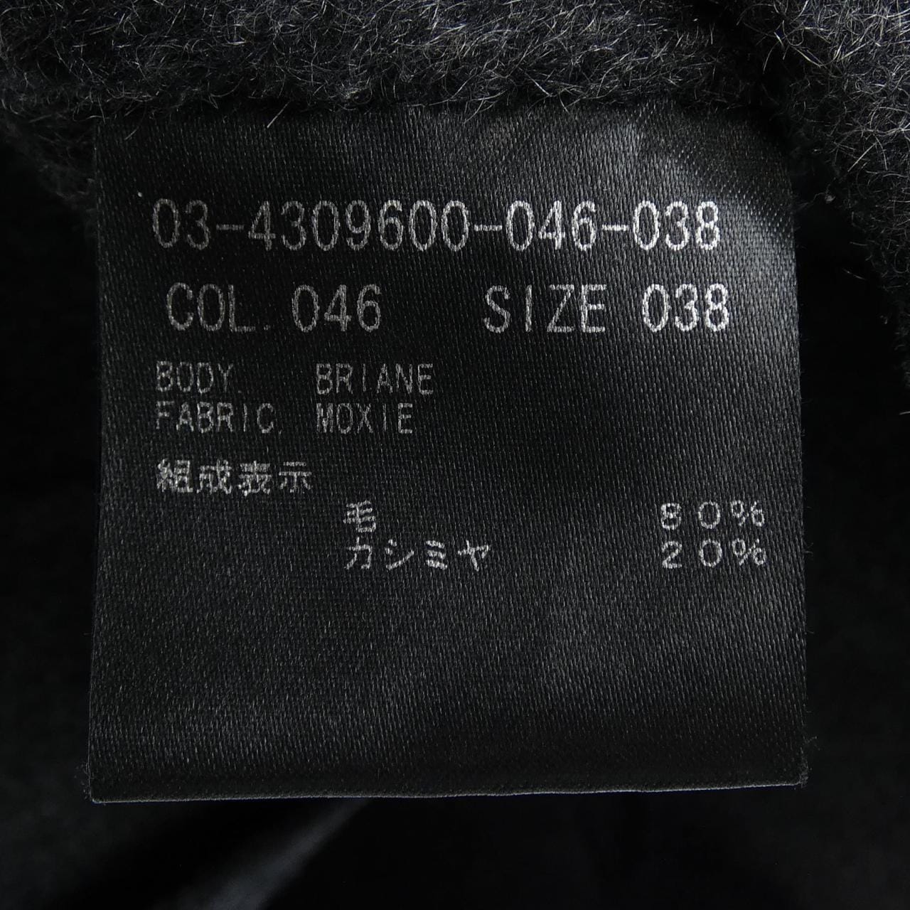 セオリーリュクス Theory luxe 03-4309600 ジャケット