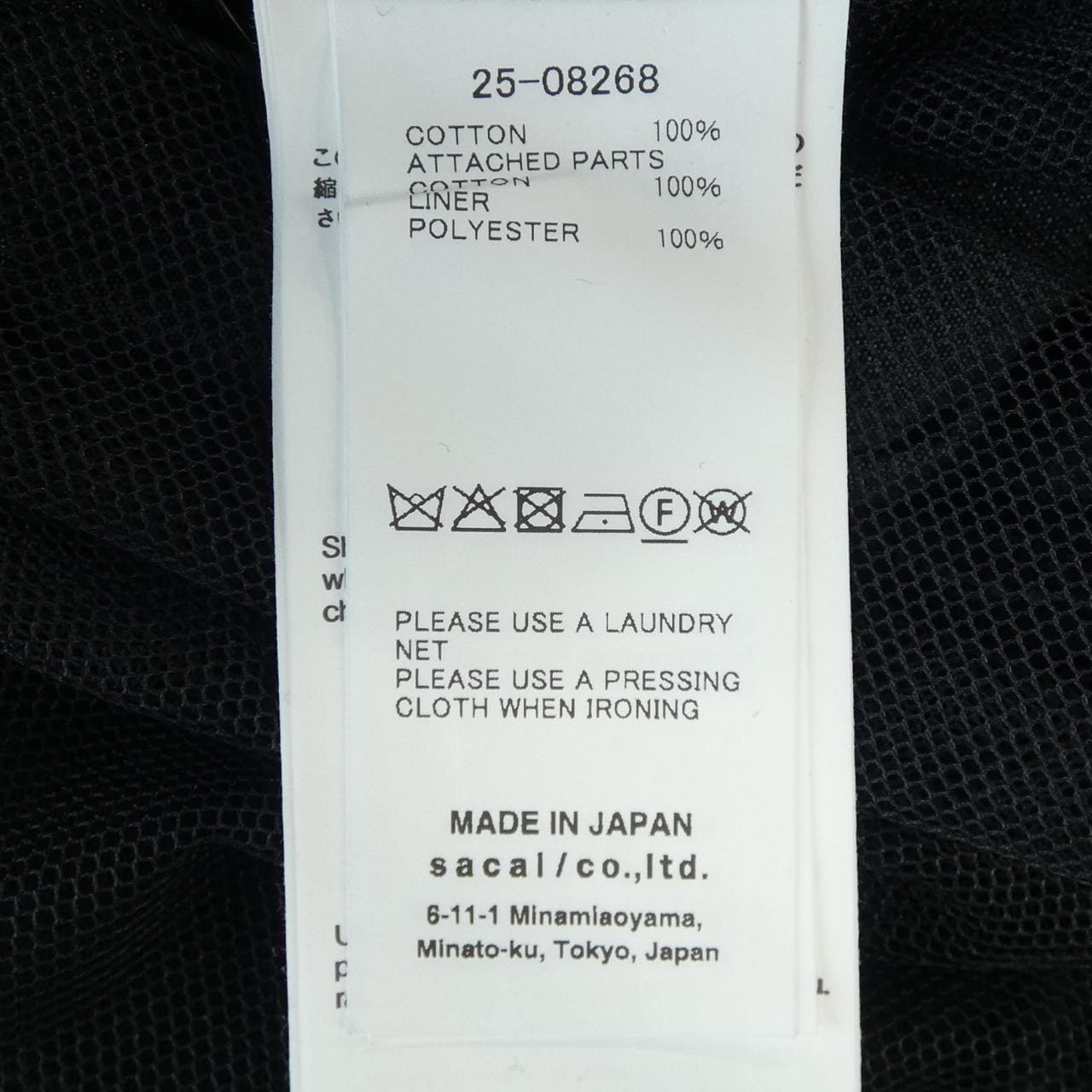 サカイ SACAI 25-08268 トップス