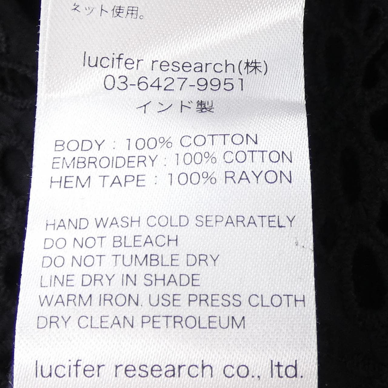 ヌキテパ ne Quittez pas カーディガン