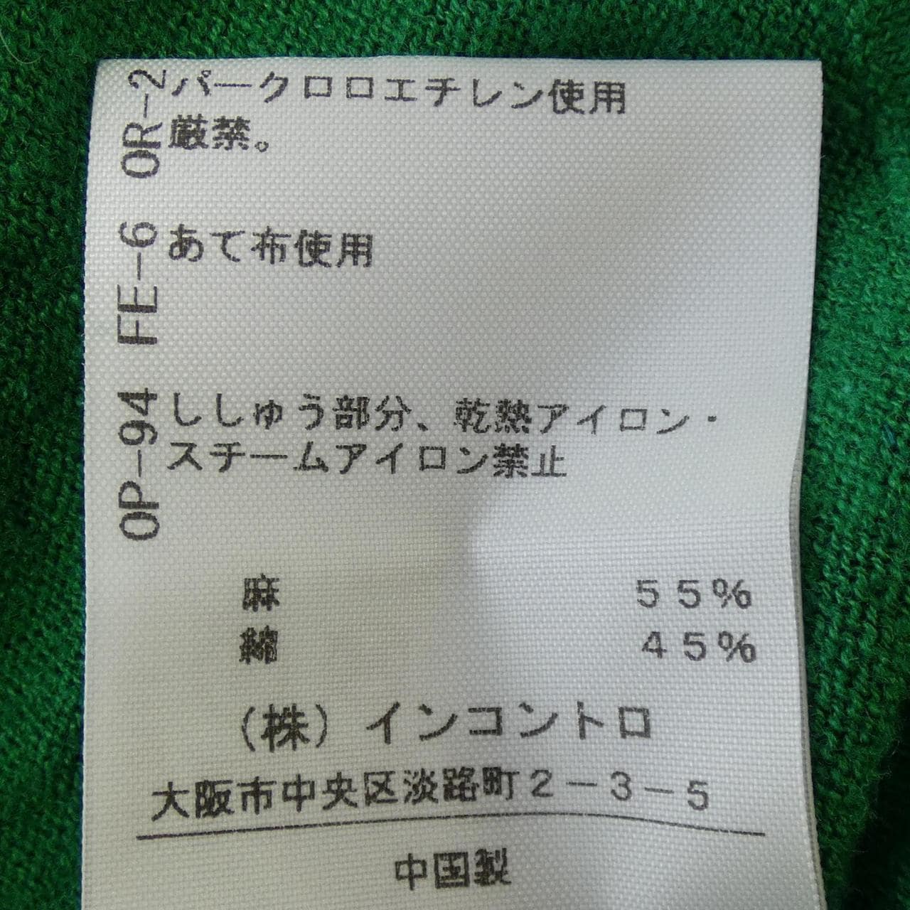 ヴィヴィアンウエストウッドレッド Vivienne Westwood RED LABEL カーディガン