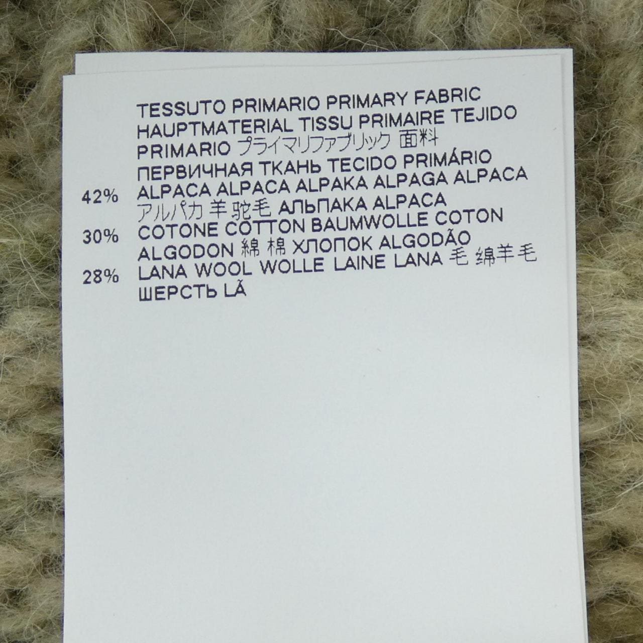 メゾンマルジェラ Maison Margiela S51GP0221 S17802 ニット