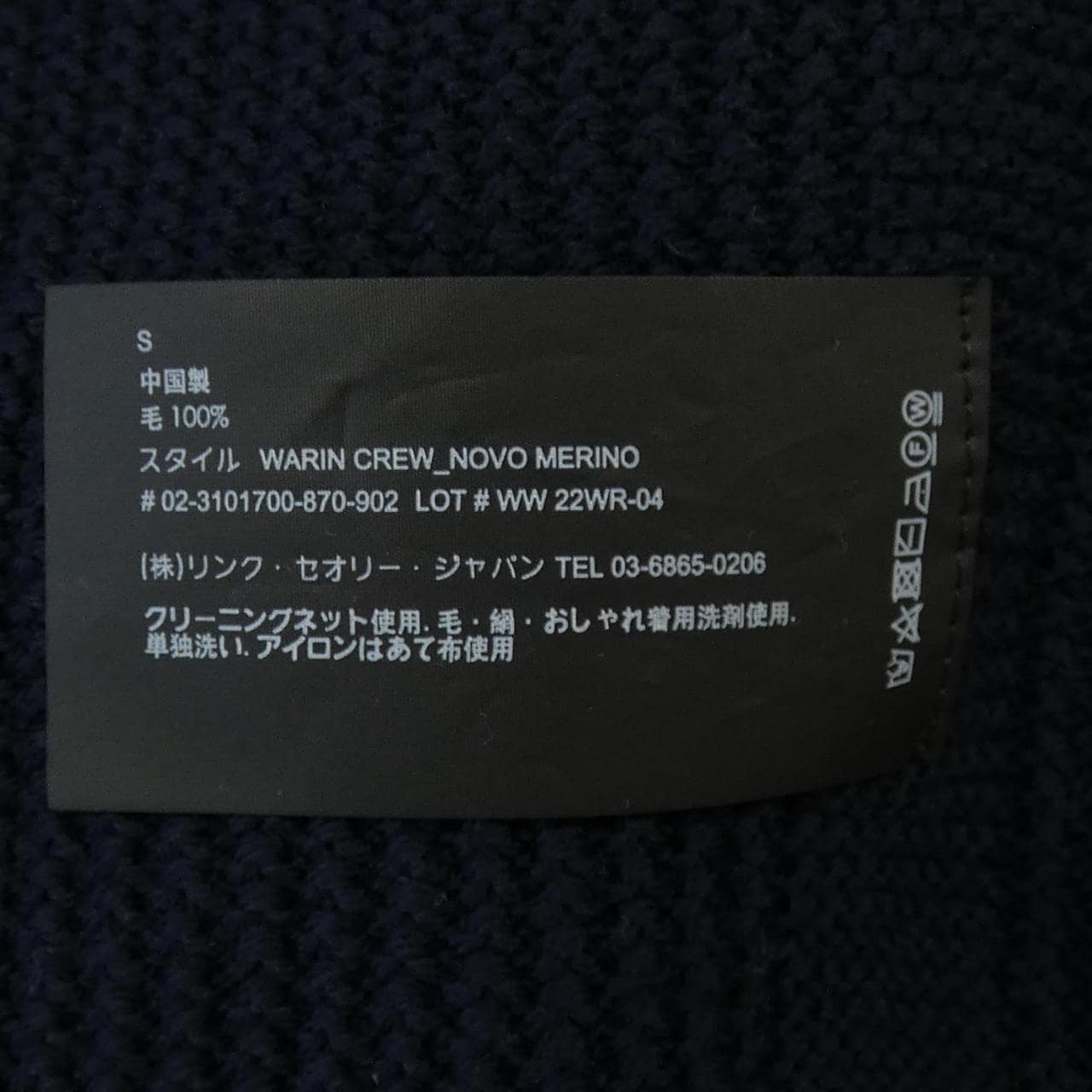 theory theory knit