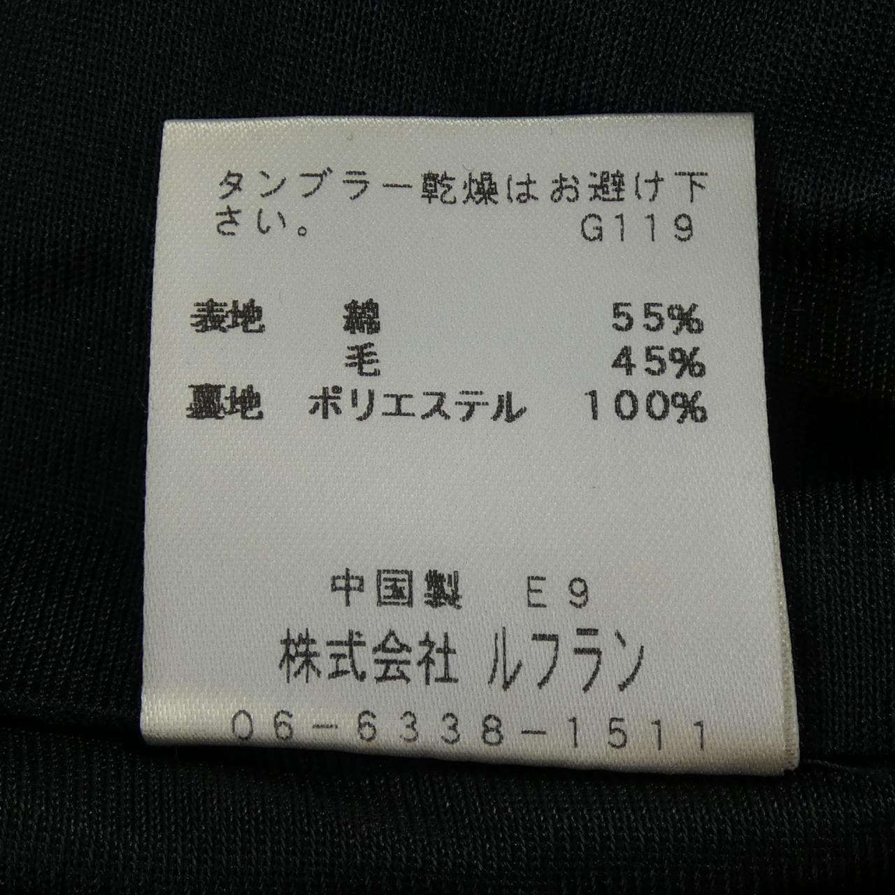 EKDUTIN ジャケット