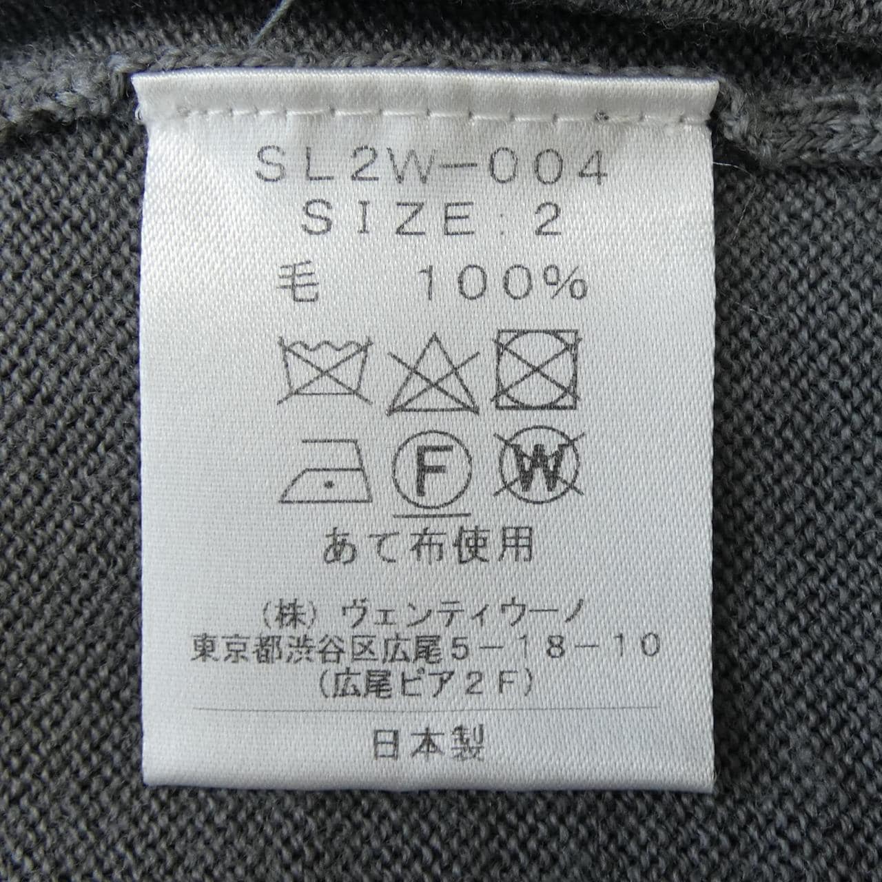 スローン SLOANE カーディガン