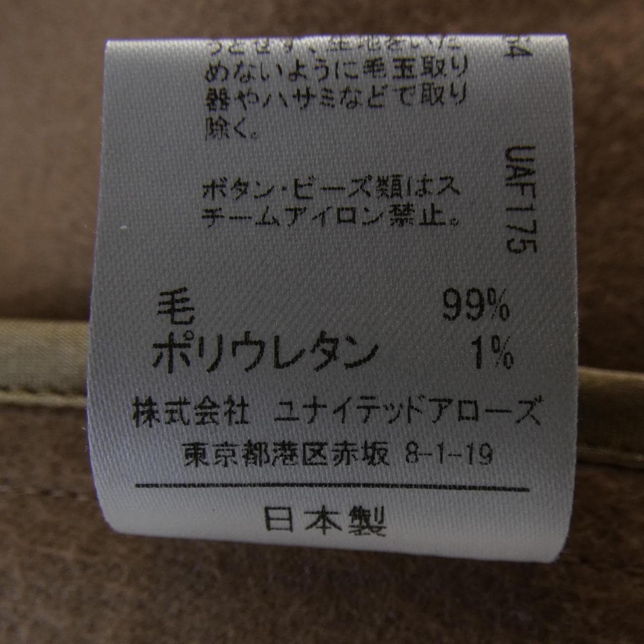 アストラット ASTRAET ワンピース