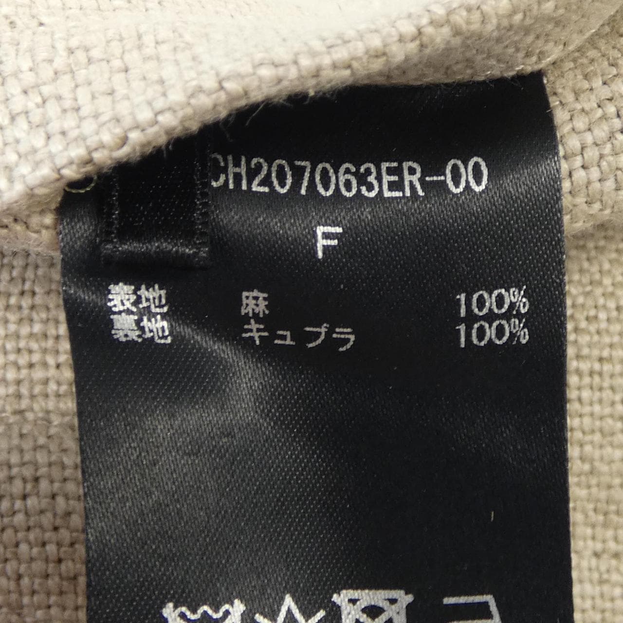 Chaos collarless jacket