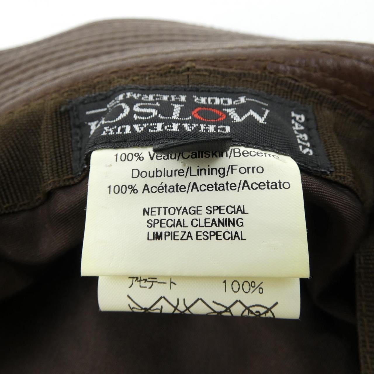 【ヴィンテージ】エルメス HERMES MOTSCH ハット